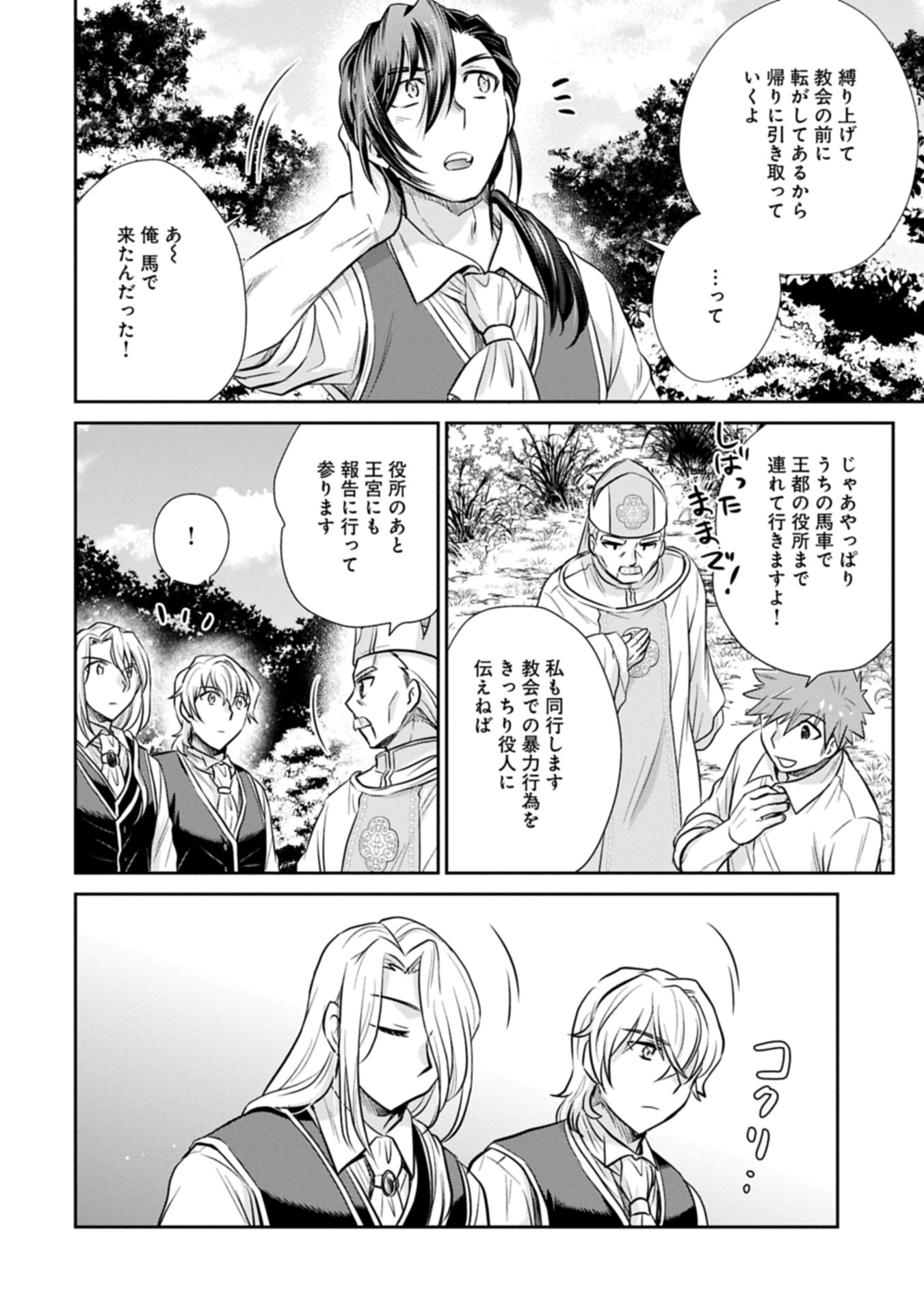 Tensei shitara Saiai no Kazoku ni Mouichido Deaemashita - Afureru Ai wo Kono Hitosara ni Nosete - Chapter 9.1 - Page 18
