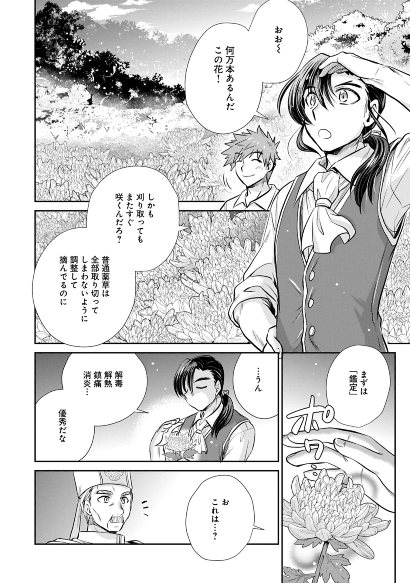 Tensei shitara Saiai no Kazoku ni Mouichido Deaemashita - Afureru Ai wo Kono Hitosara ni Nosete - Chapter 9.1 - Page 8