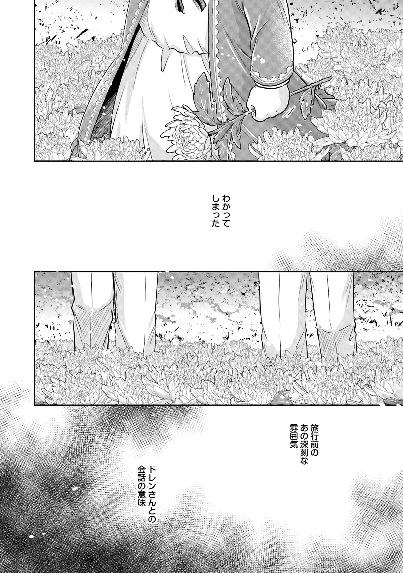 Tensei shitara Saiai no Kazoku ni Mouichido Deaemashita - Afureru Ai wo Kono Hitosara ni Nosete - Chapter 9.2 - Page 10