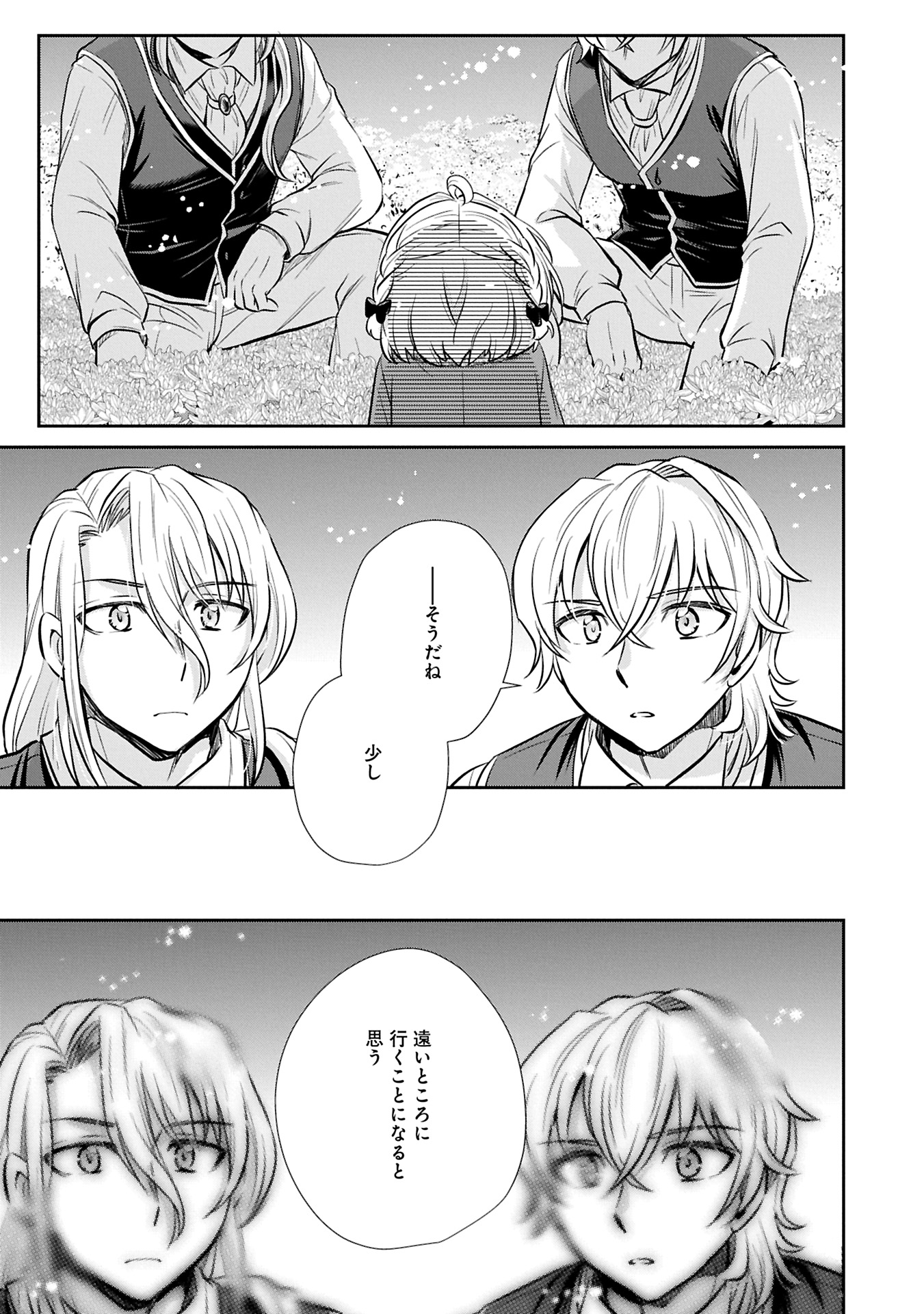 Tensei shitara Saiai no Kazoku ni Mouichido Deaemashita - Afureru Ai wo Kono Hitosara ni Nosete - Chapter 9.2 - Page 11