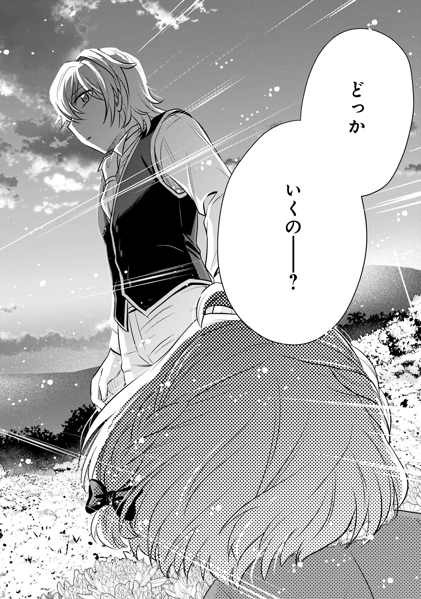 Tensei shitara Saiai no Kazoku ni Mouichido Deaemashita - Afureru Ai wo Kono Hitosara ni Nosete - Chapter 9.2 - Page 8