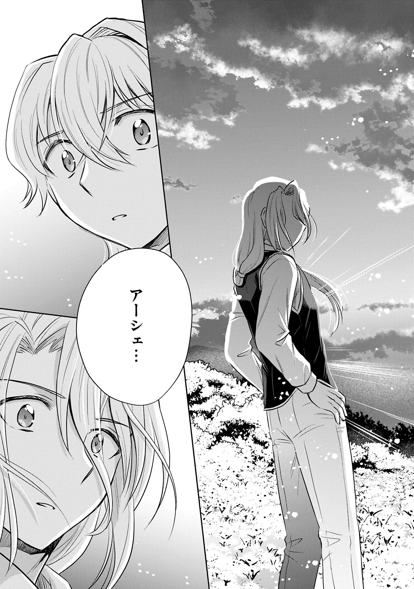 Tensei shitara Saiai no Kazoku ni Mouichido Deaemashita - Afureru Ai wo Kono Hitosara ni Nosete - Chapter 9.2 - Page 9