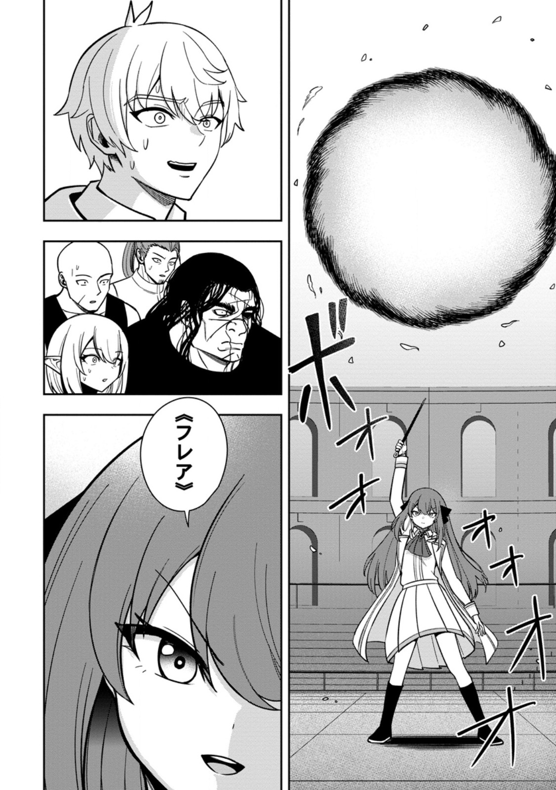 Tensei Shitara Sainou ga Atta Ken - Isekai Itte mo Douryoku suru - Chapter 27.2 - Page 2