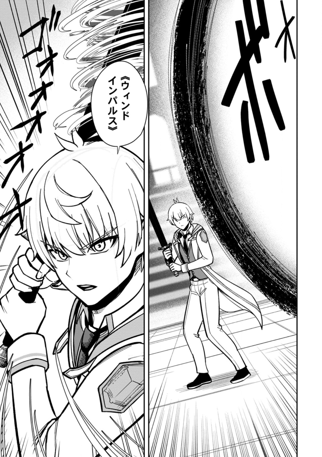 Tensei Shitara Sainou ga Atta Ken - Isekai Itte mo Douryoku suru - Chapter 27.2 - Page 3