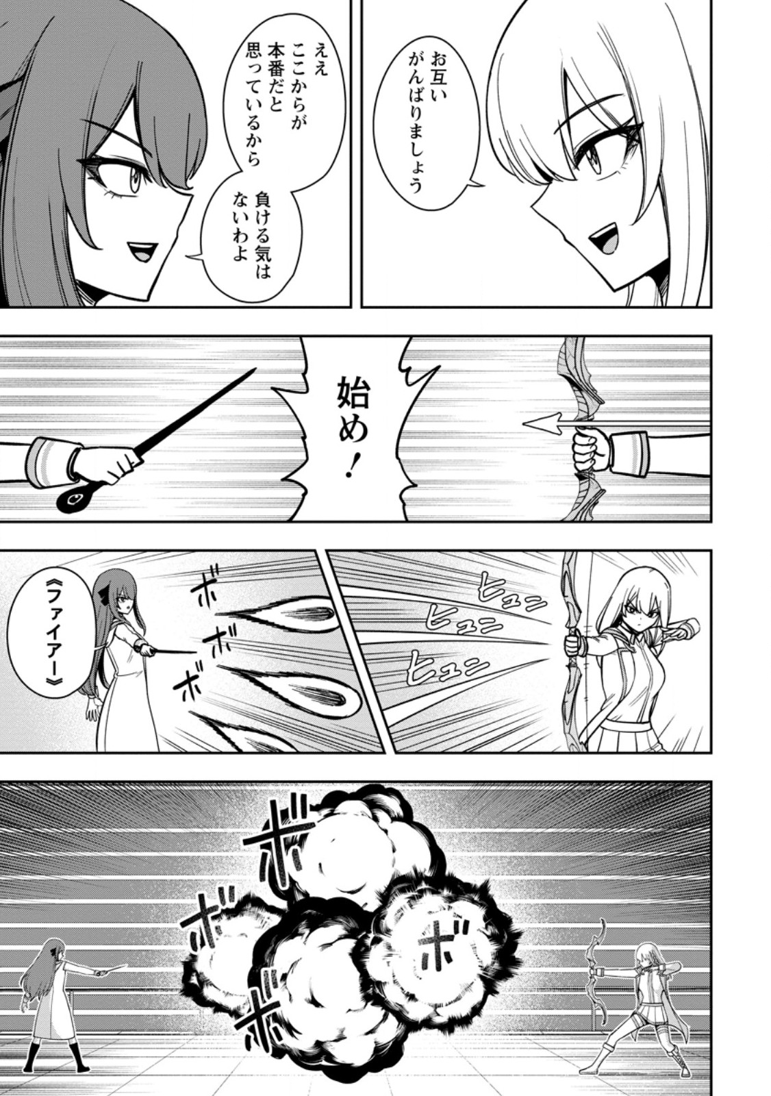 Tensei Shitara Sainou ga Atta Ken - Isekai Itte mo Douryoku suru - Chapter 27.2 - Page 7