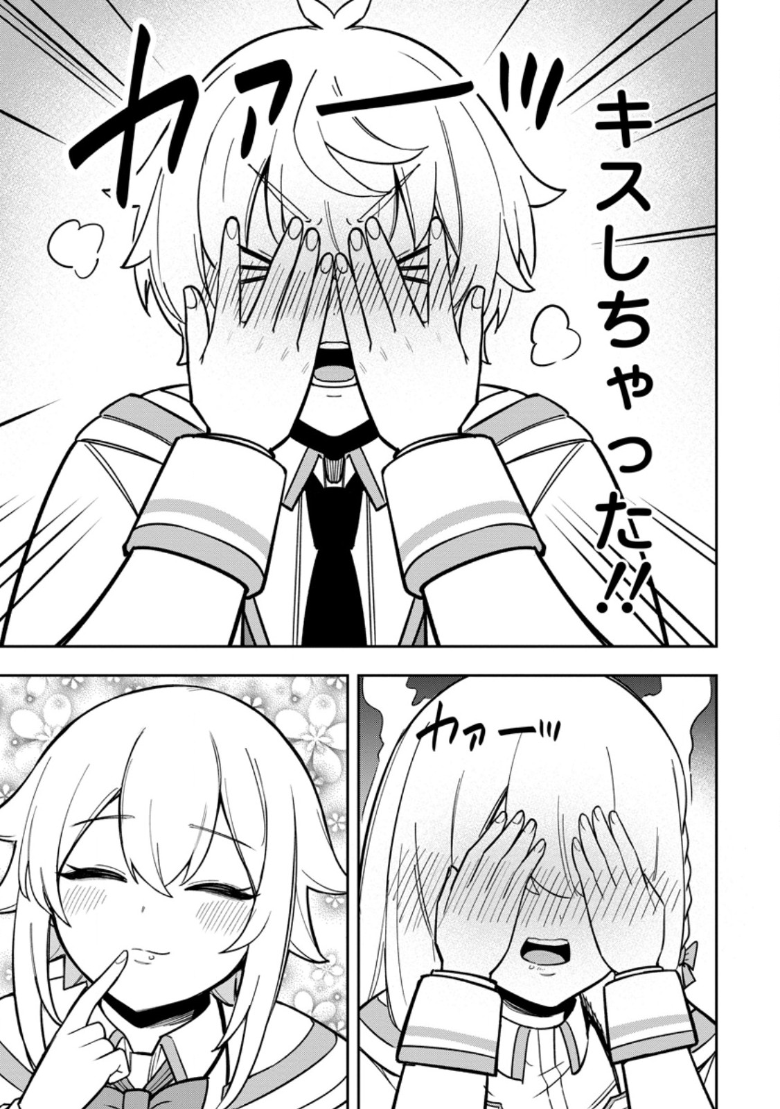 Tensei Shitara Sainou ga Atta Ken - Isekai Itte mo Douryoku suru - Chapter 27.3 - Page 10