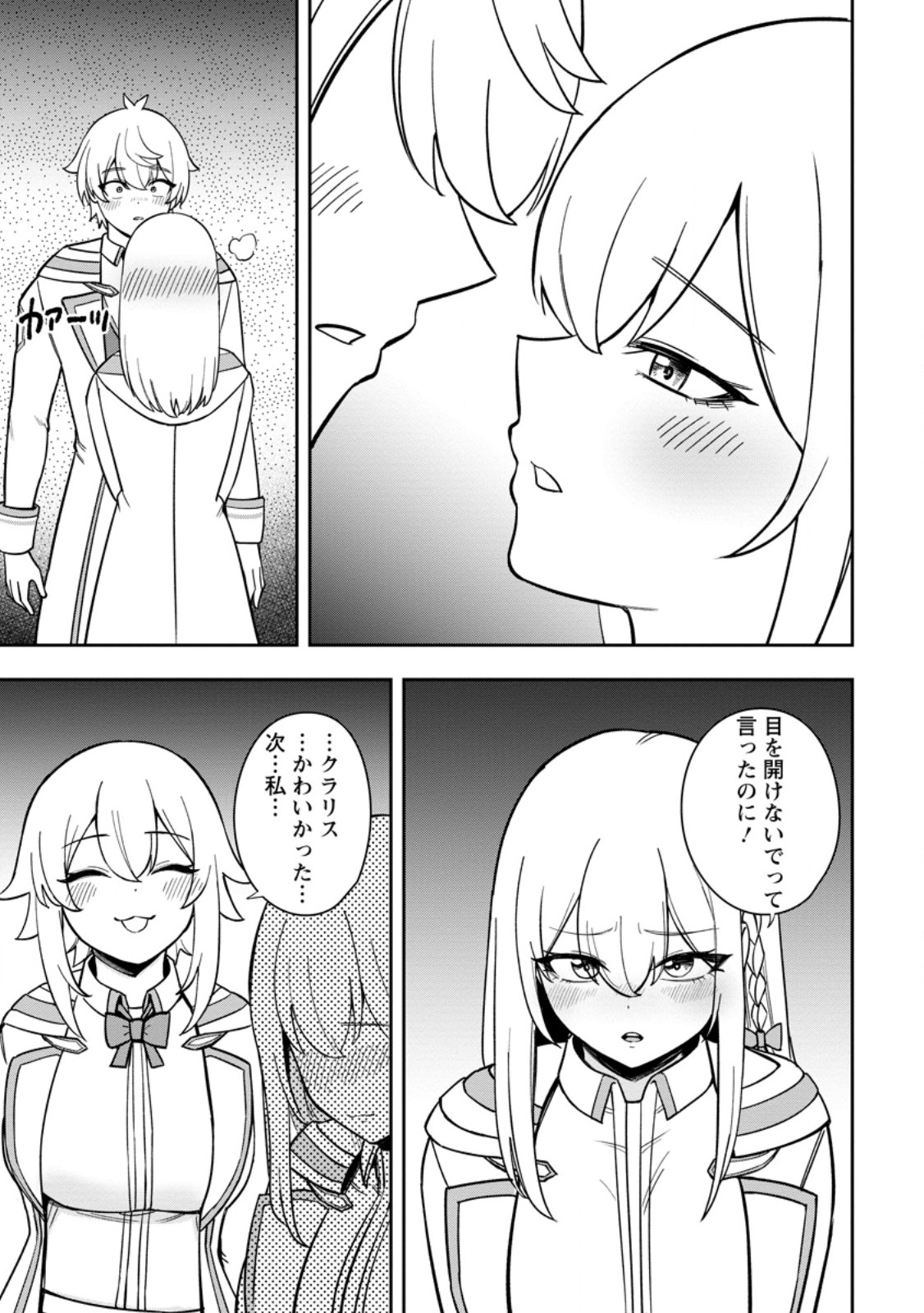 Tensei Shitara Sainou ga Atta Ken - Isekai Itte mo Douryoku suru - Chapter 27.3 - Page 7