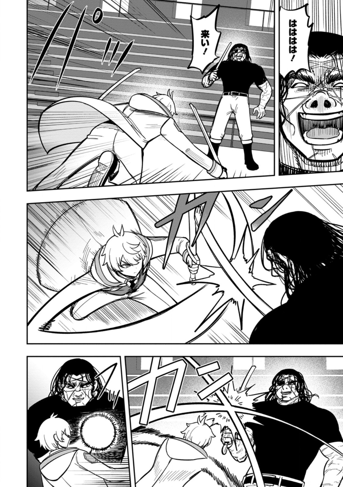 Tensei Shitara Sainou ga Atta Ken - Isekai Itte mo Douryoku suru - Chapter 28.1 - Page 6