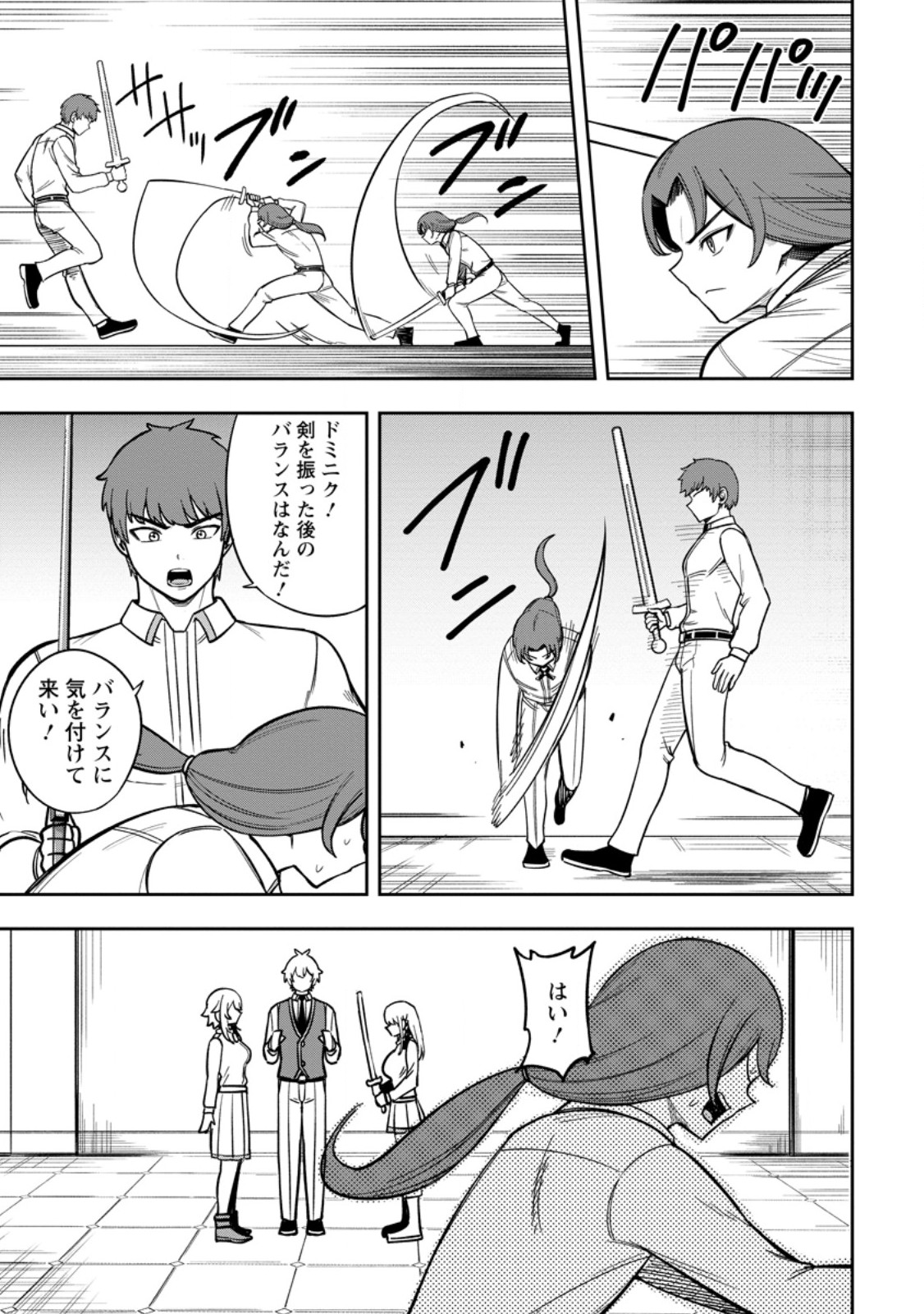 Tensei Shitara Sainou ga Atta Ken - Isekai Itte mo Douryoku suru - Chapter 28.2 - Page 5