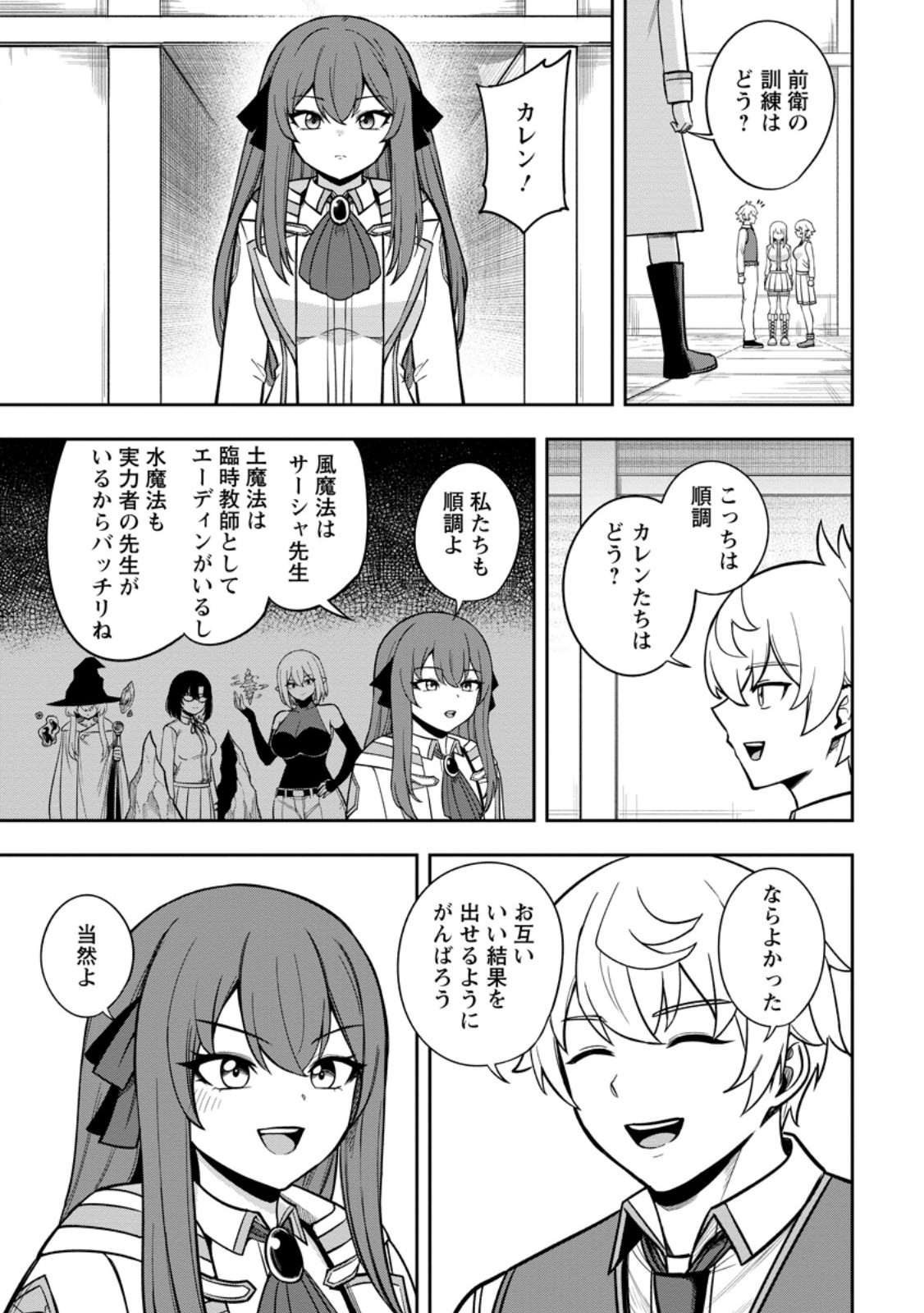 Tensei Shitara Sainou ga Atta Ken - Isekai Itte mo Douryoku suru - Chapter 28.2 - Page 9