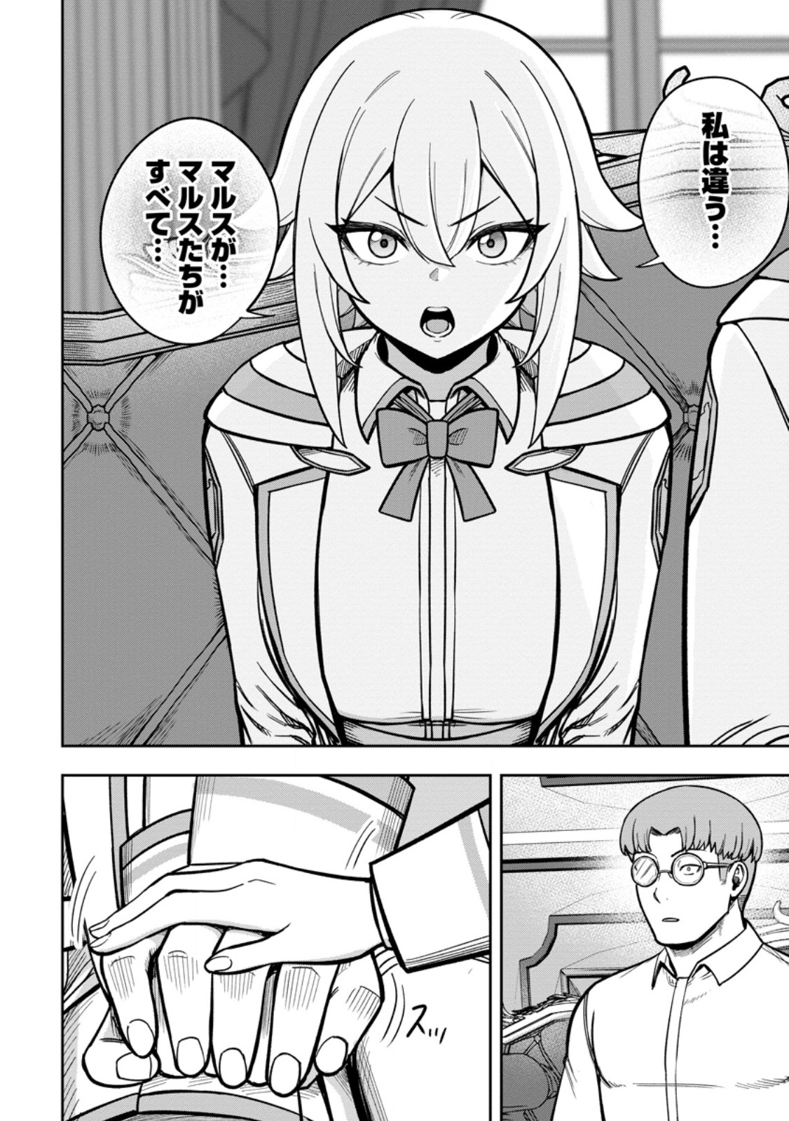 Tensei Shitara Sainou ga Atta Ken - Isekai Itte mo Douryoku suru - Chapter 28.3 - Page 8