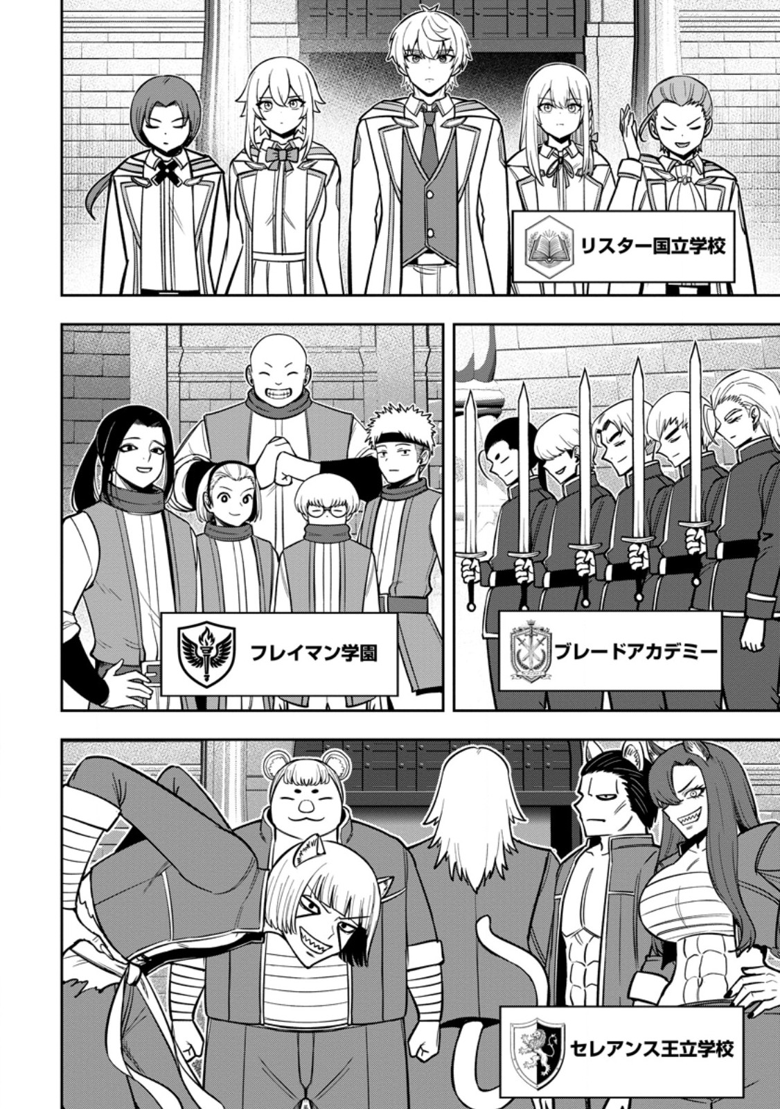 Tensei Shitara Sainou ga Atta Ken - Isekai Itte mo Douryoku suru - Chapter 29.1 - Page 2