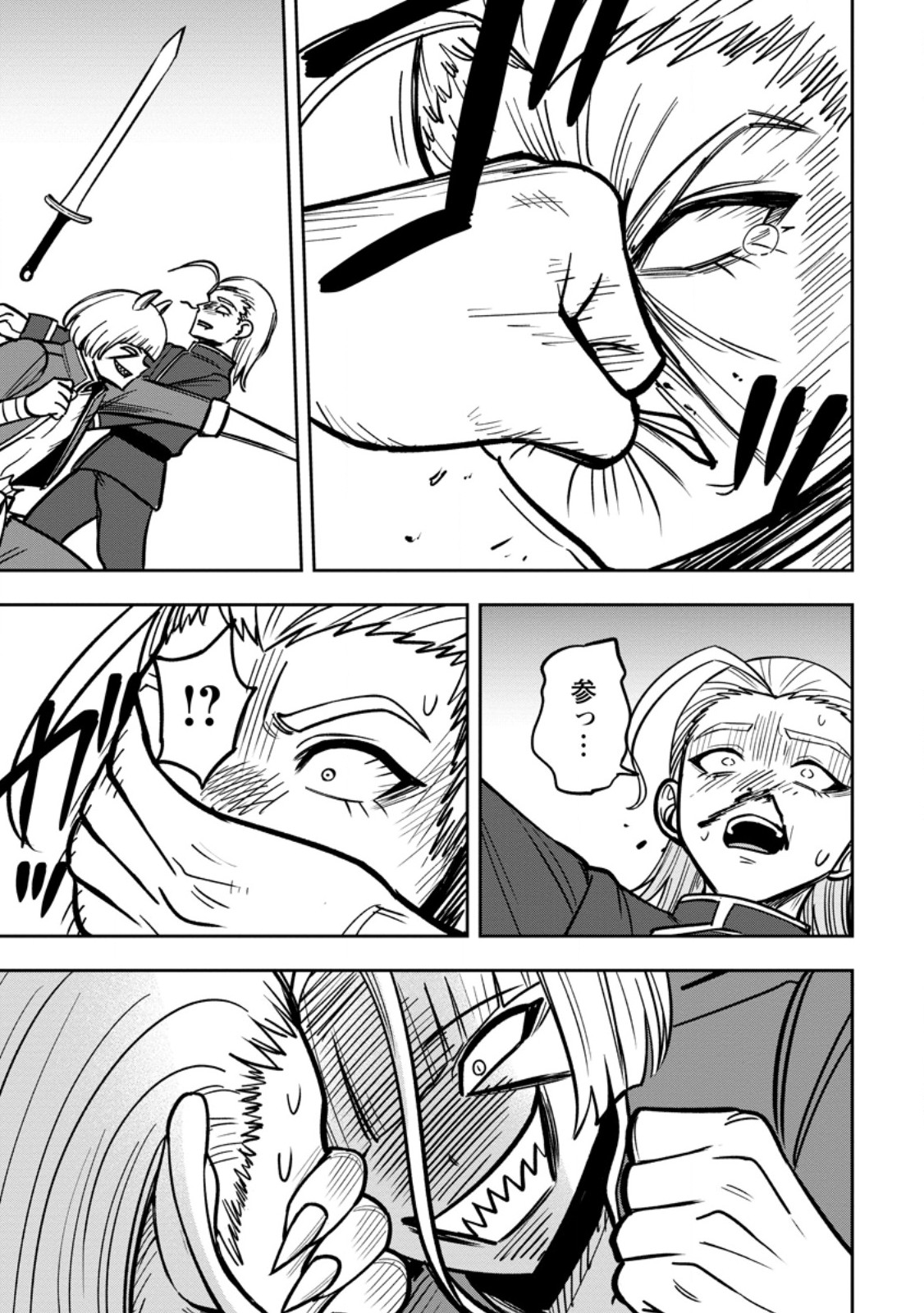 Tensei Shitara Sainou ga Atta Ken - Isekai Itte mo Douryoku suru - Chapter 29.1 - Page 5