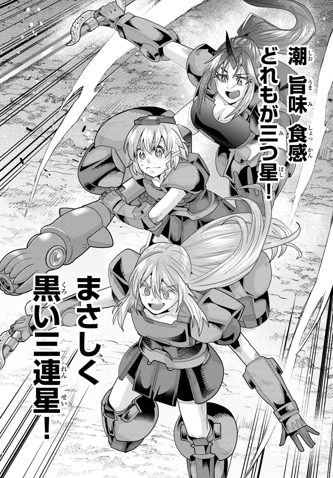 Tensei Shitara Slime Datta Ken: Bishoku-den - Peko to Rimuru no Ryori Techo - Chapter 30 - Page 27
