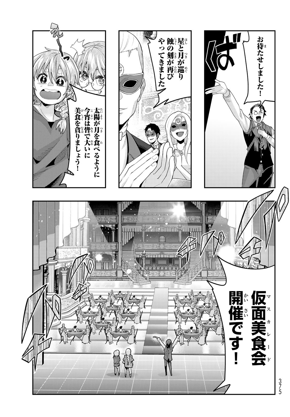 Tensei Shitara Slime Datta Ken: Bishoku-den - Peko to Rimuru no Ryori Techo - Chapter 30 - Page 5