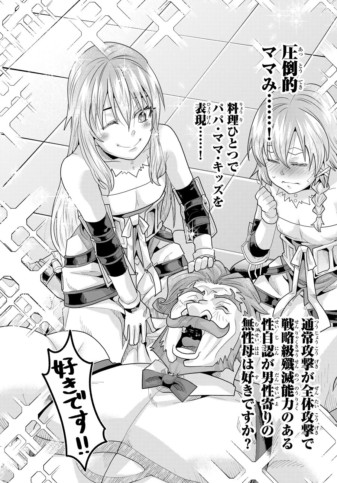 Tensei Shitara Slime Datta Ken: Bishoku-den - Peko to Rimuru no Ryori Techo - Chapter 31 - Page 13