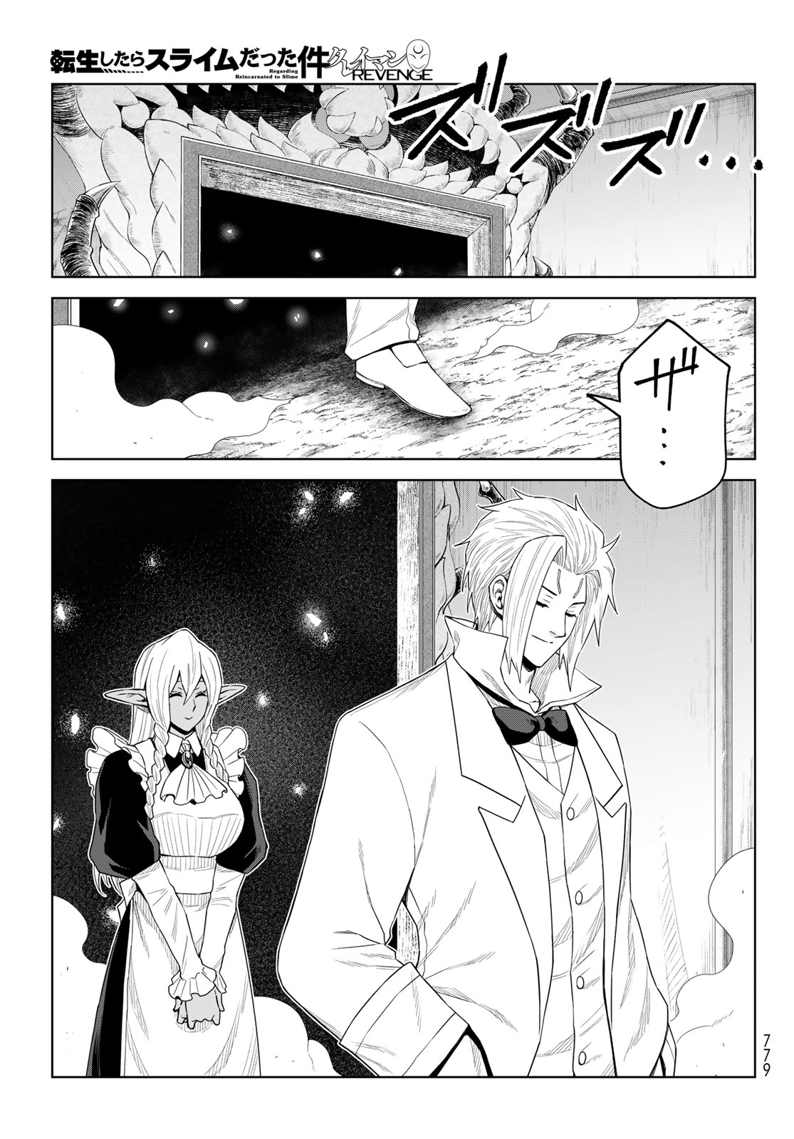 Tensei Shitara Slime Datta Ken: Clayman Revenge Chap 44 - Next Chap 45