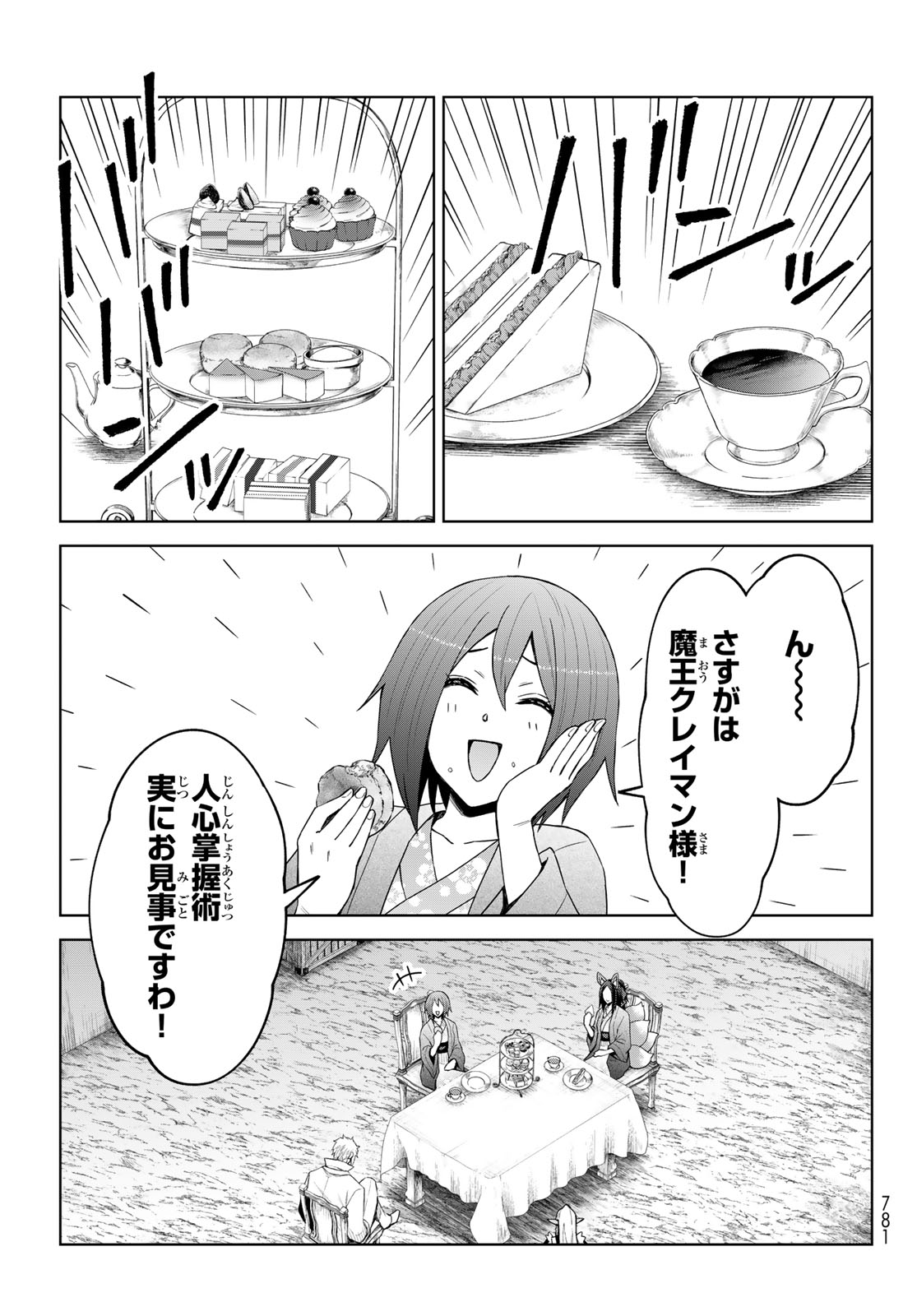 Tensei Shitara Slime Datta Ken: Clayman Revenge Chap 44 - Next Chap 45