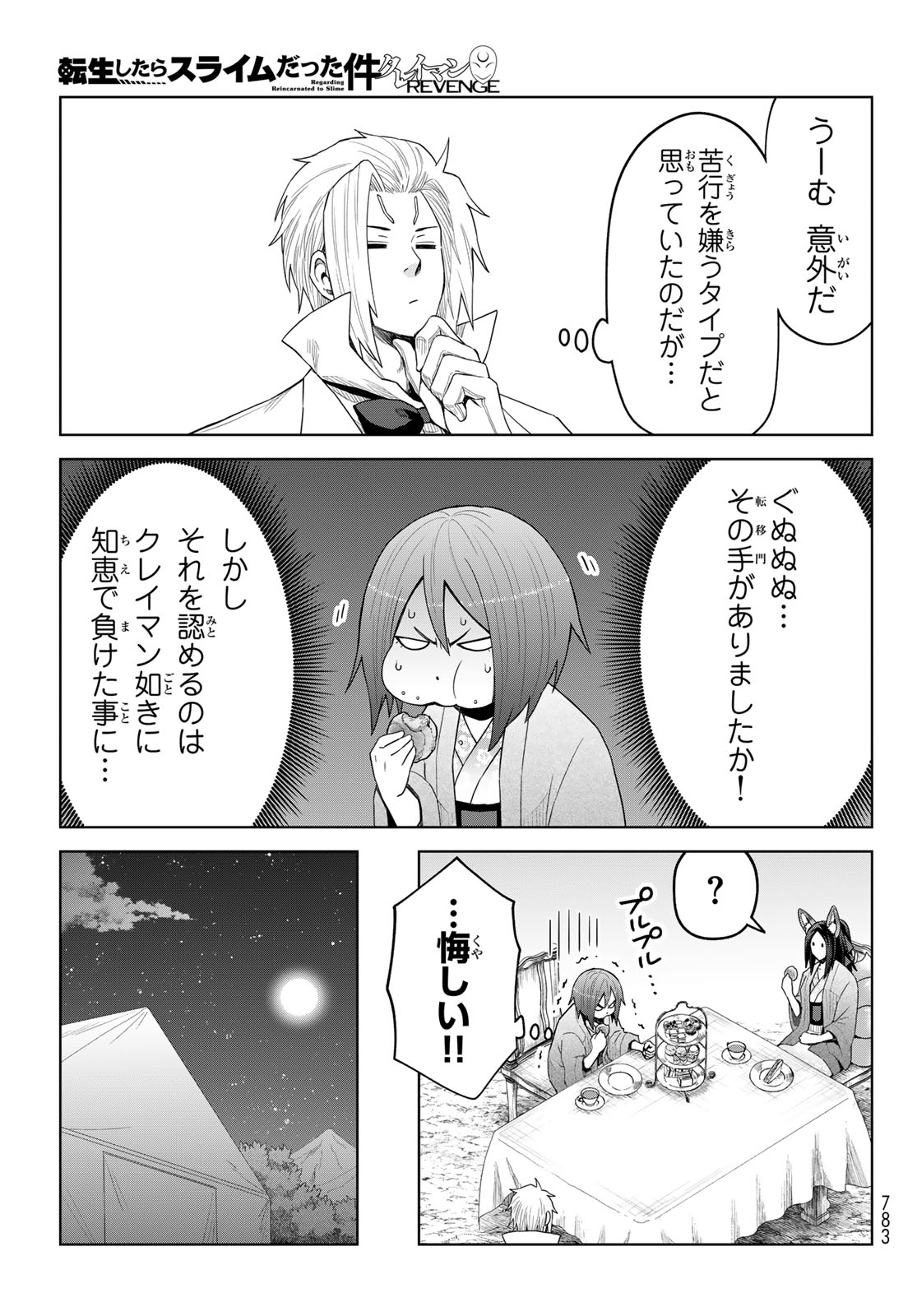 Tensei Shitara Slime Datta Ken: Clayman Revenge Chap 44 - Next Chap 45