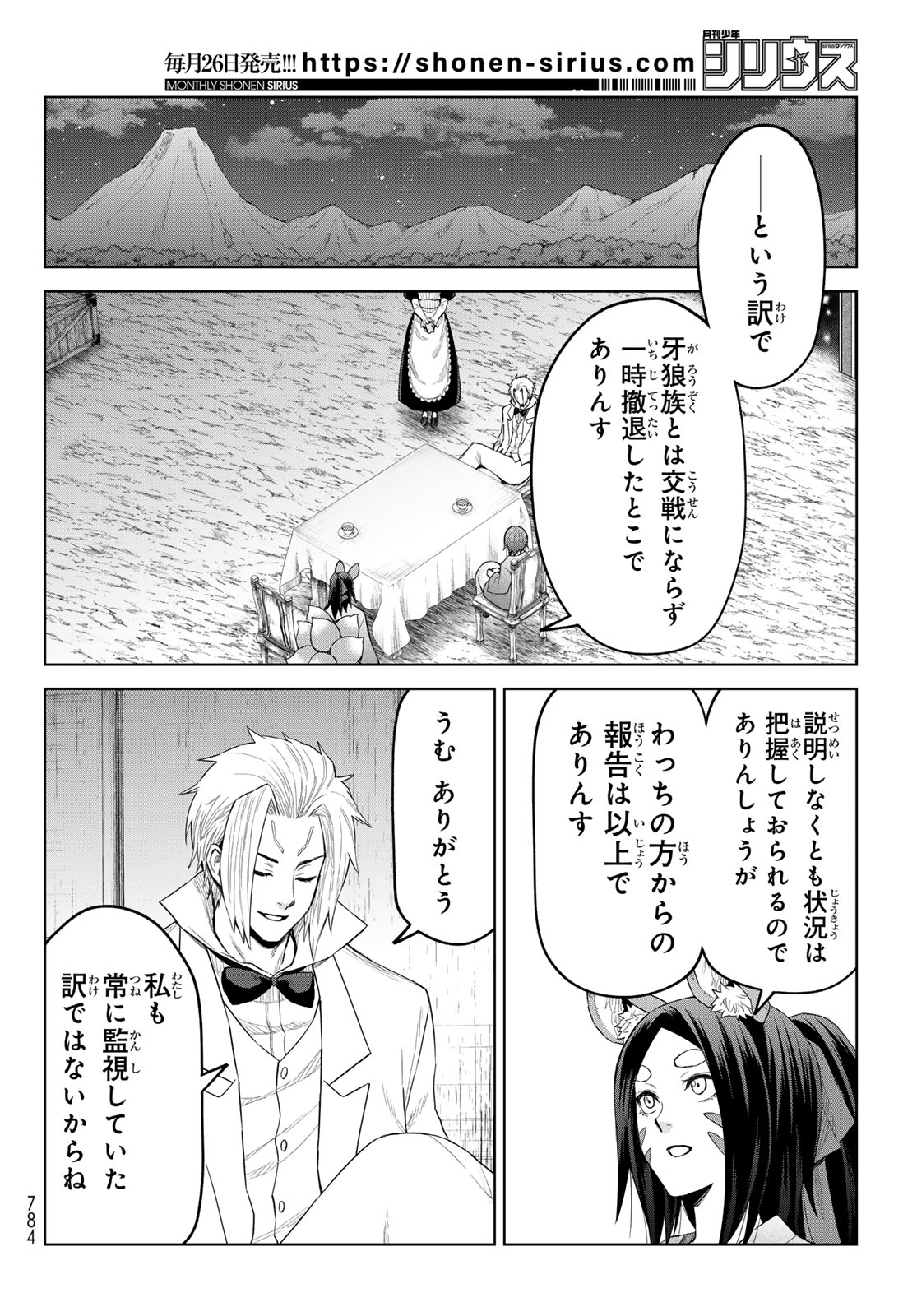 Tensei Shitara Slime Datta Ken: Clayman Revenge Chap 44 - Next Chap 45