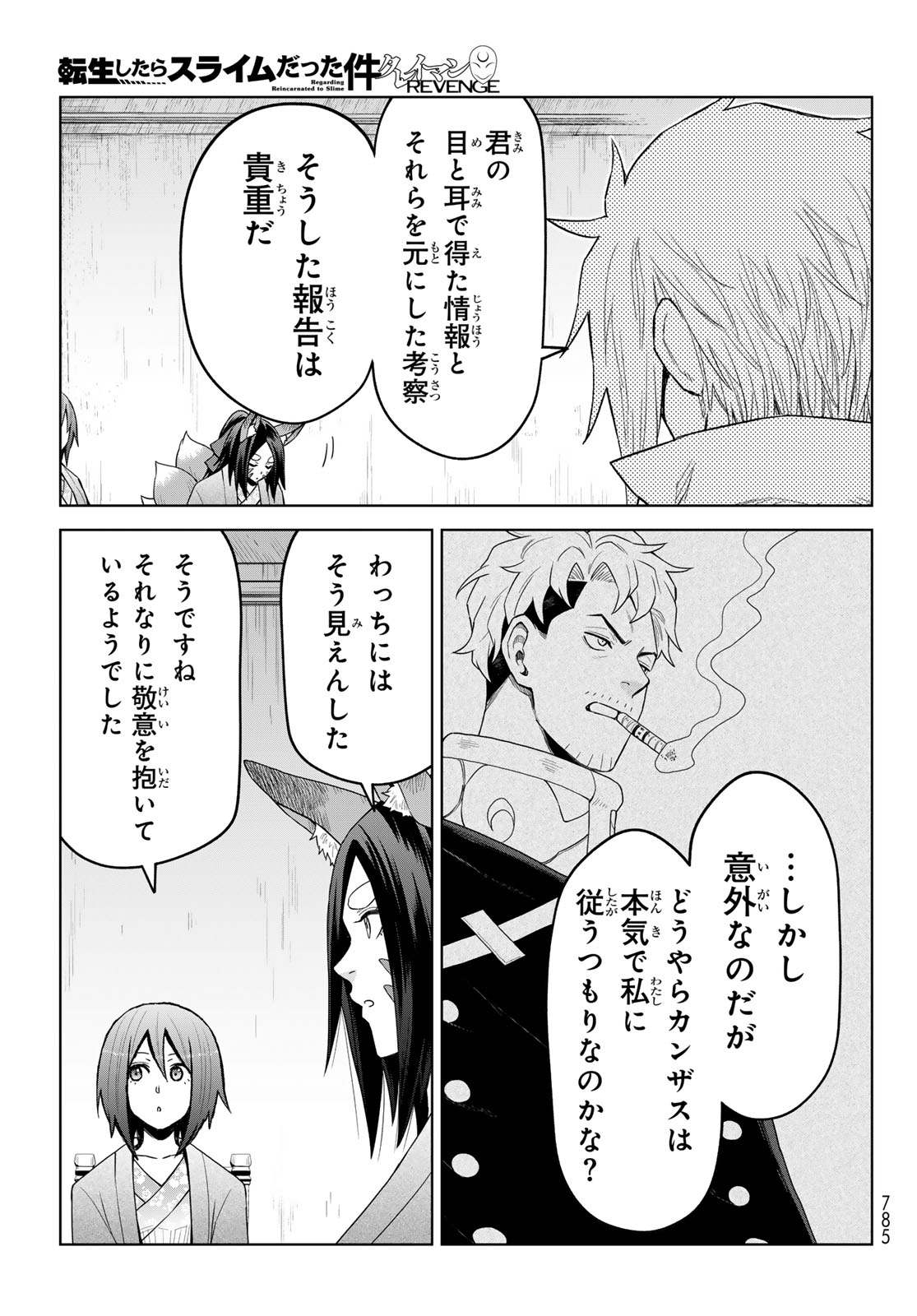 Tensei Shitara Slime Datta Ken: Clayman Revenge Chap 44 - Next Chap 45