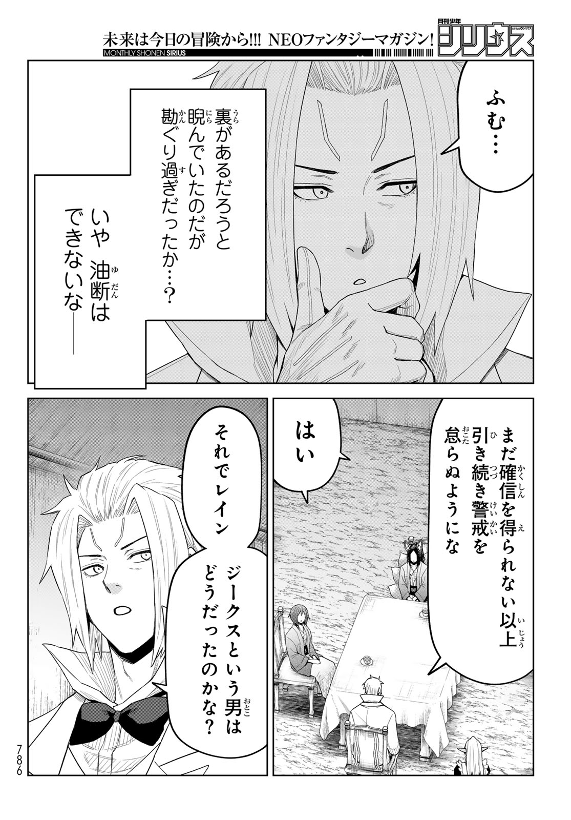 Tensei Shitara Slime Datta Ken: Clayman Revenge Chap 44 - Next Chap 45