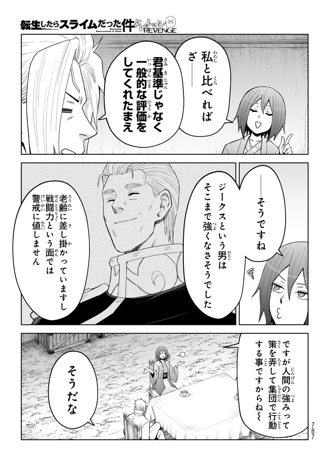 Tensei Shitara Slime Datta Ken: Clayman Revenge Chap 44 - Next Chap 45