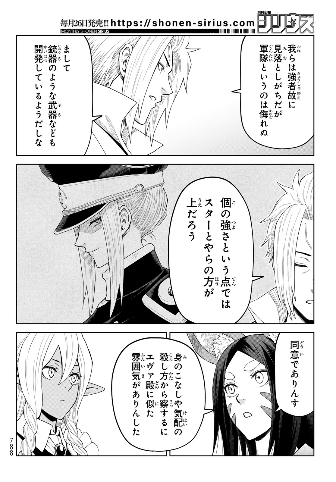 Tensei Shitara Slime Datta Ken: Clayman Revenge Chap 44 - Next Chap 45