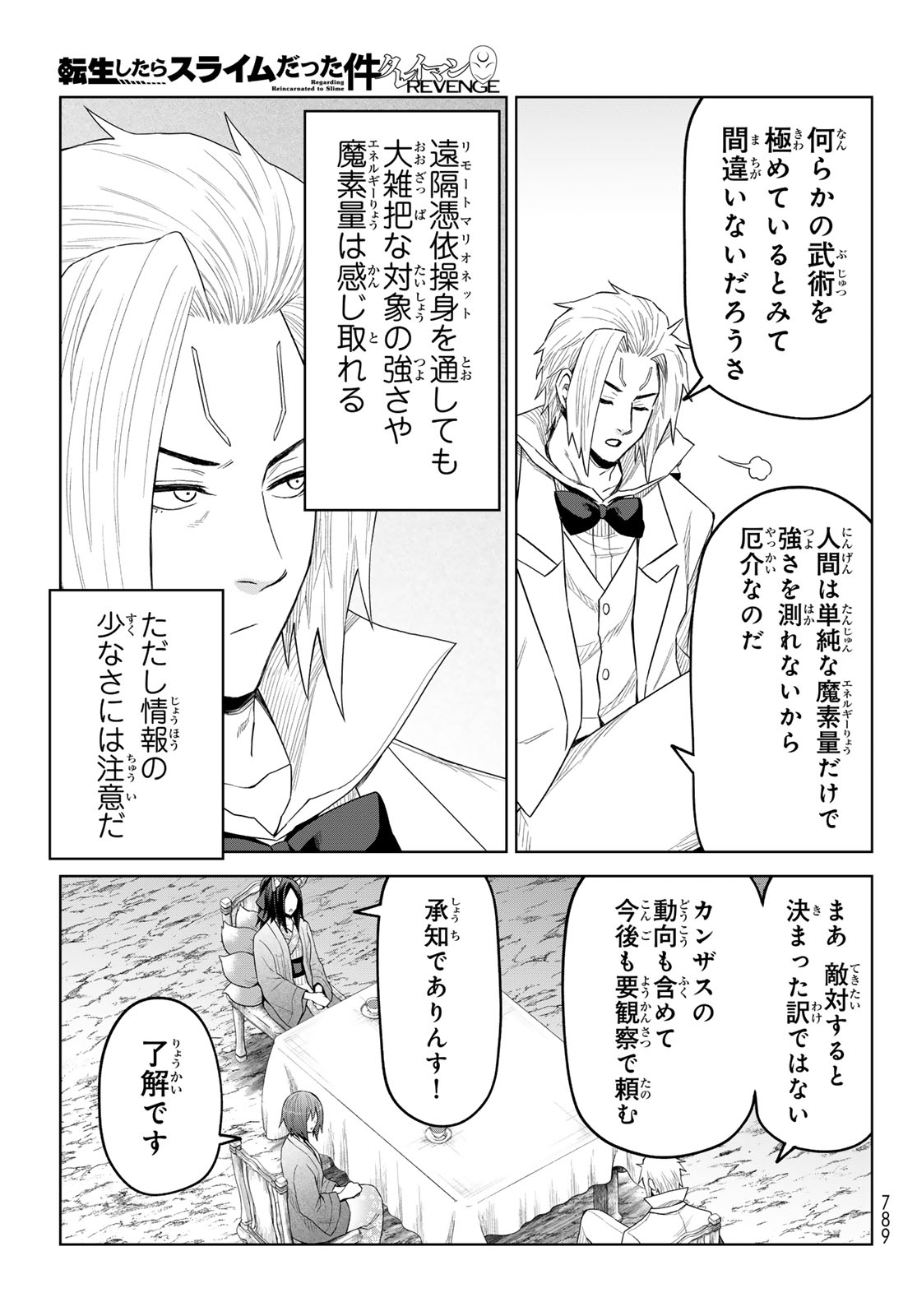 Tensei Shitara Slime Datta Ken: Clayman Revenge Chap 44 - Next Chap 45