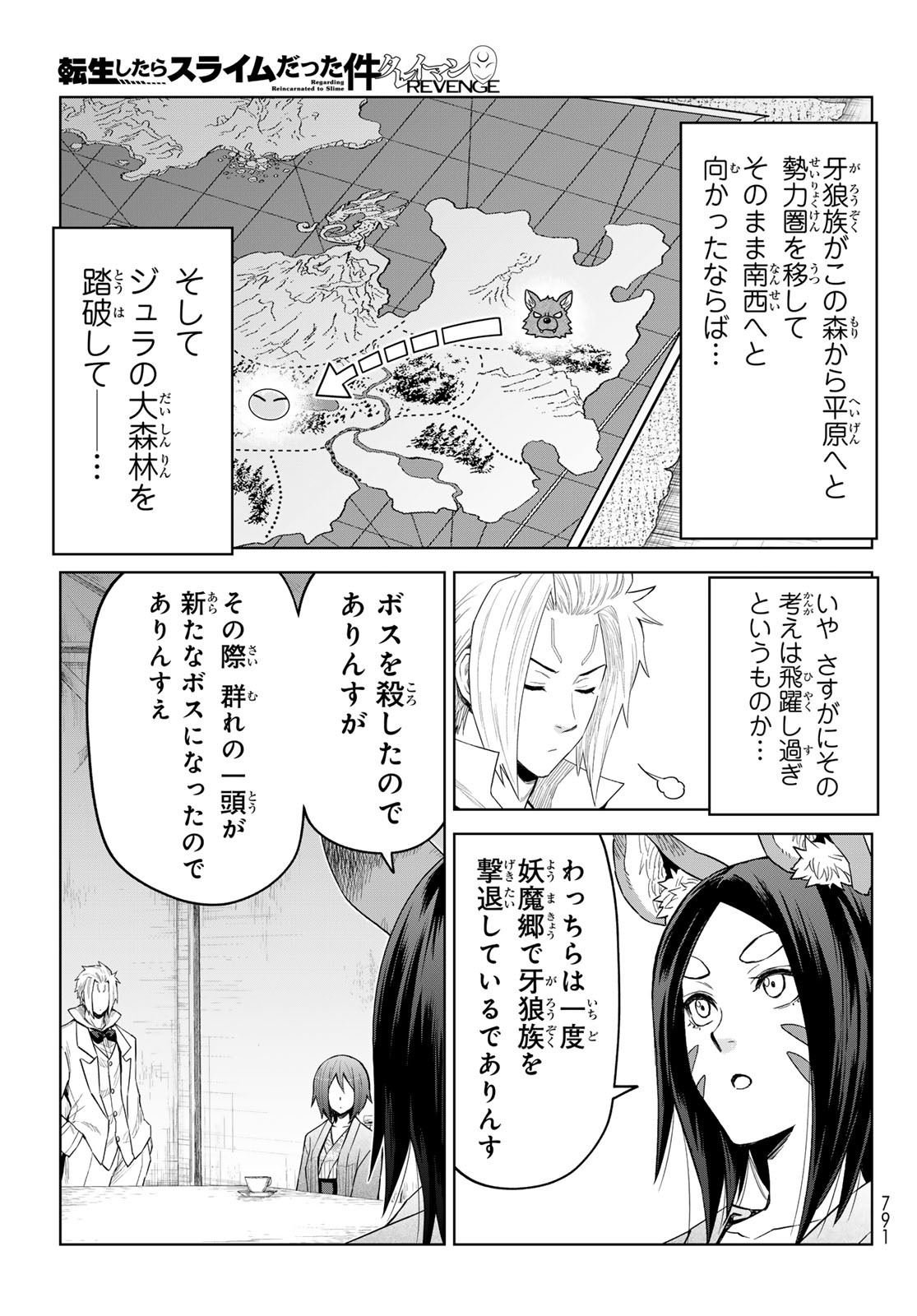 Tensei Shitara Slime Datta Ken: Clayman Revenge Chap 44 - Next Chap 45