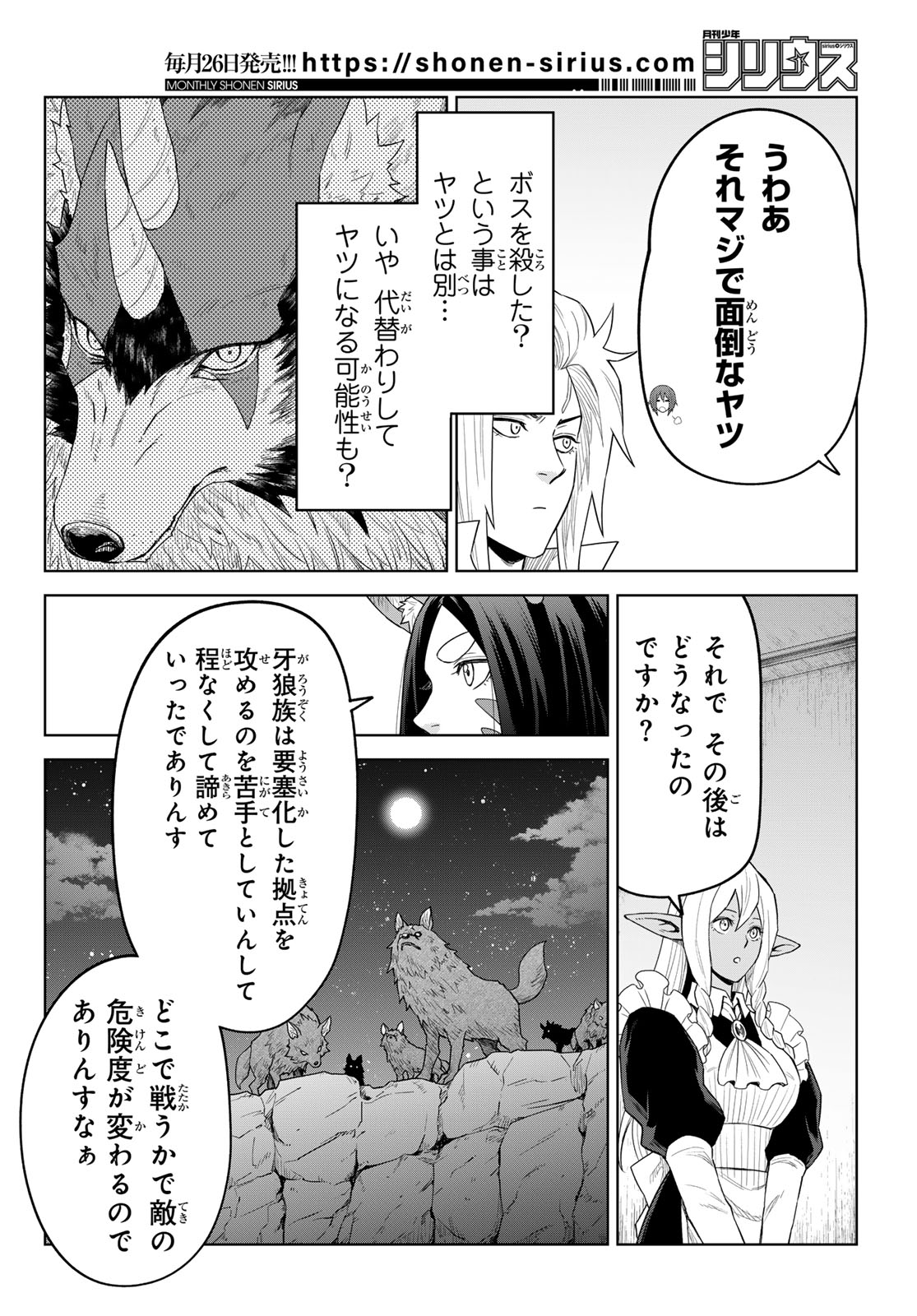 Tensei Shitara Slime Datta Ken: Clayman Revenge Chap 44 - Next Chap 45