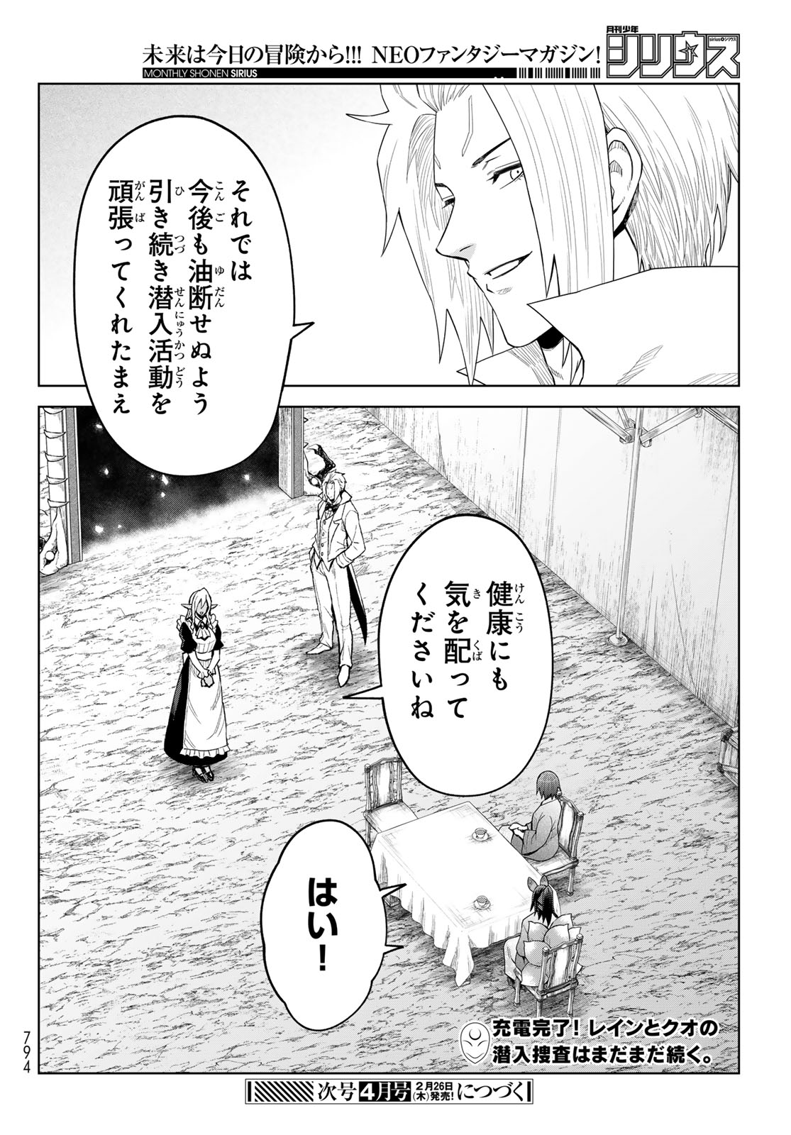 Tensei Shitara Slime Datta Ken: Clayman Revenge Chap 44 - Next Chap 45