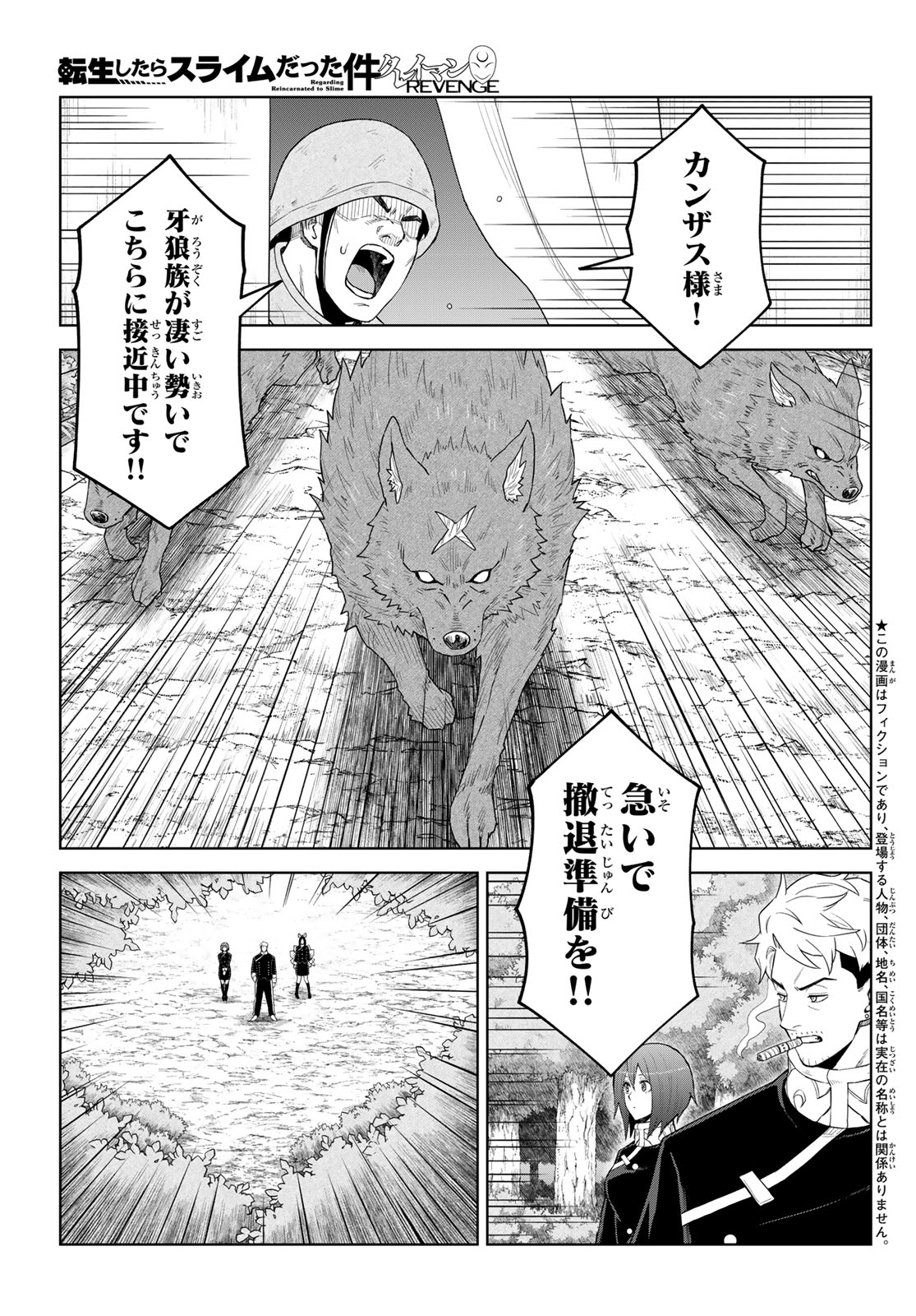 Tensei Shitara Slime Datta Ken: Clayman Revenge Chap 44 - Next Chap 45