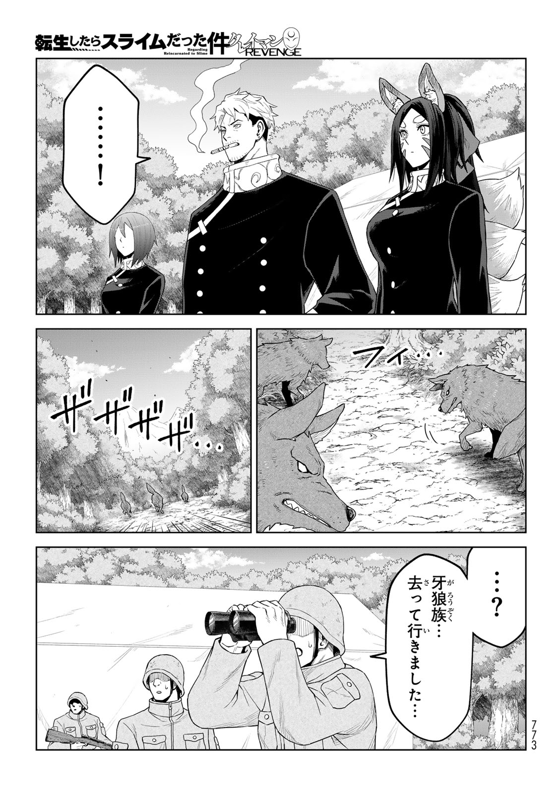 Tensei Shitara Slime Datta Ken: Clayman Revenge Chap 44 - Next Chap 45