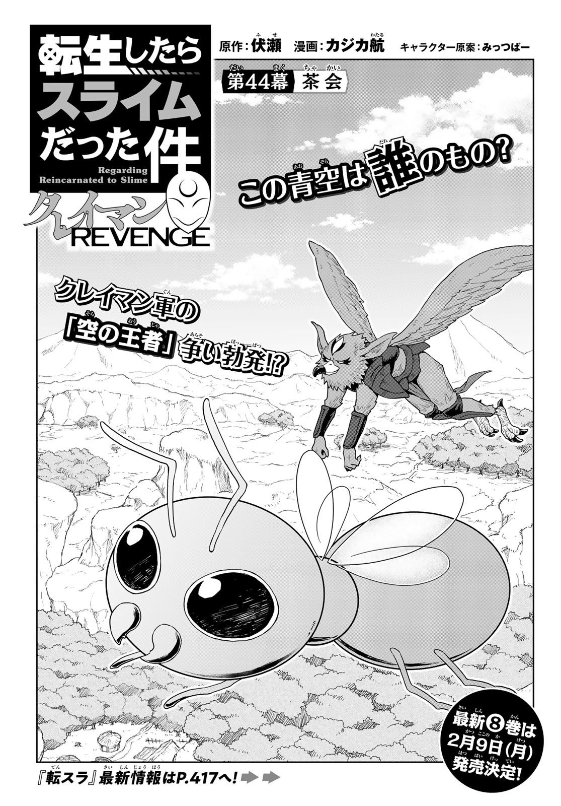 Tensei Shitara Slime Datta Ken: Clayman Revenge Chap 44 - Next Chap 45