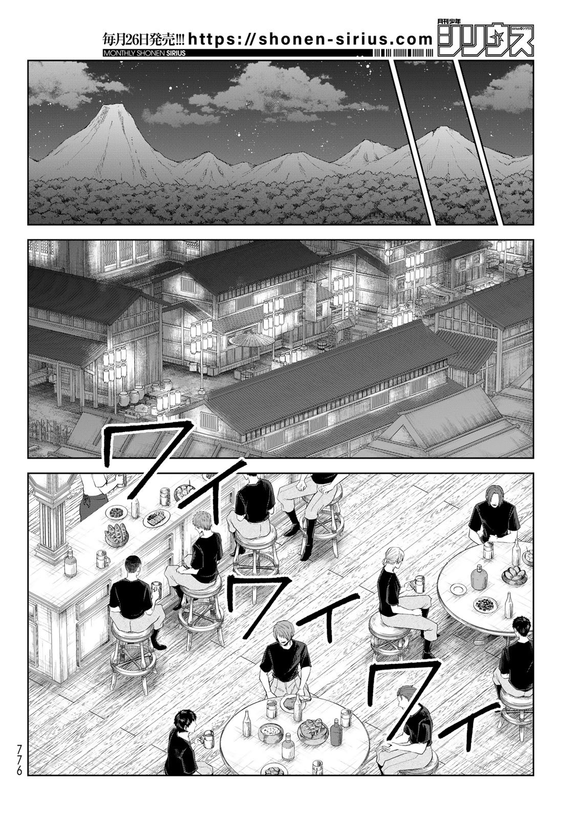 Tensei Shitara Slime Datta Ken: Clayman Revenge Chap 44 - Next Chap 45