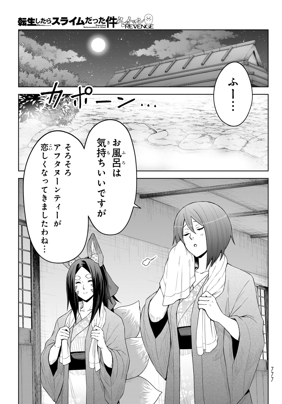 Tensei Shitara Slime Datta Ken: Clayman Revenge Chap 44 - Next Chap 45