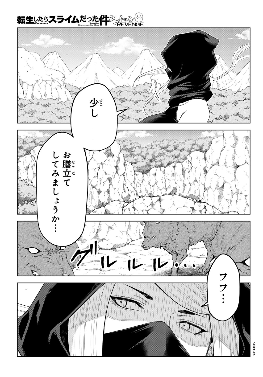 Tensei Shitara Slime Datta Ken: Clayman Revenge - Chapter 45 - Page 13