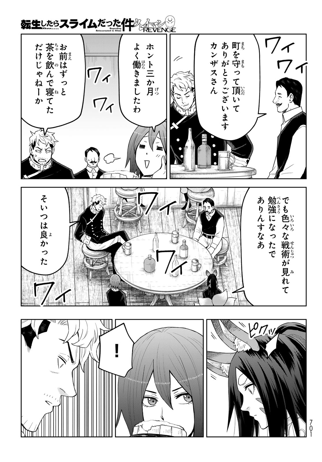 Tensei Shitara Slime Datta Ken: Clayman Revenge - Chapter 45 - Page 15