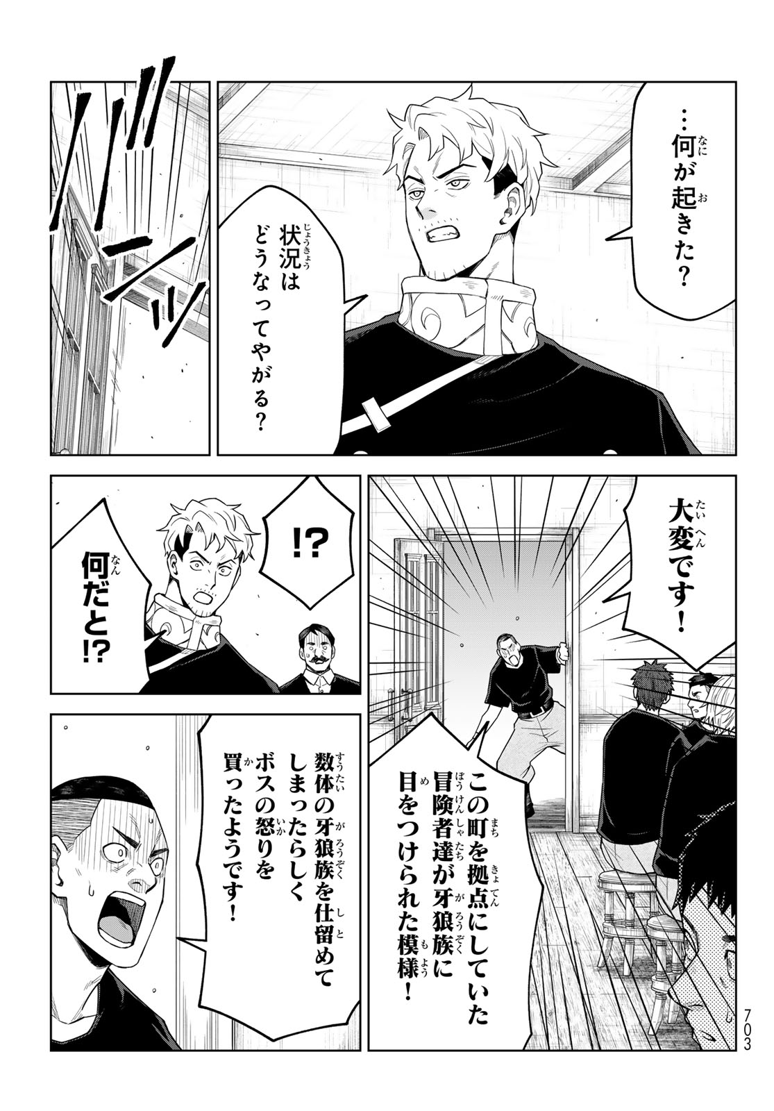 Tensei Shitara Slime Datta Ken: Clayman Revenge - Chapter 45 - Page 17