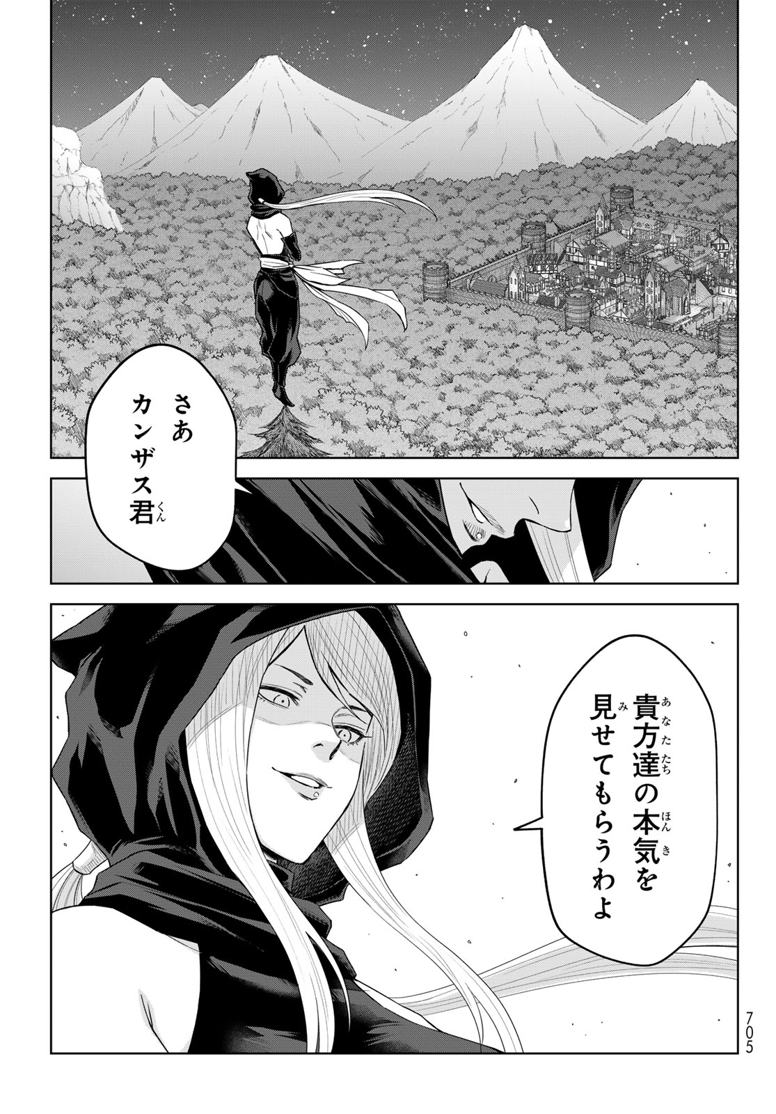 Tensei Shitara Slime Datta Ken: Clayman Revenge - Chapter 45 - Page 19