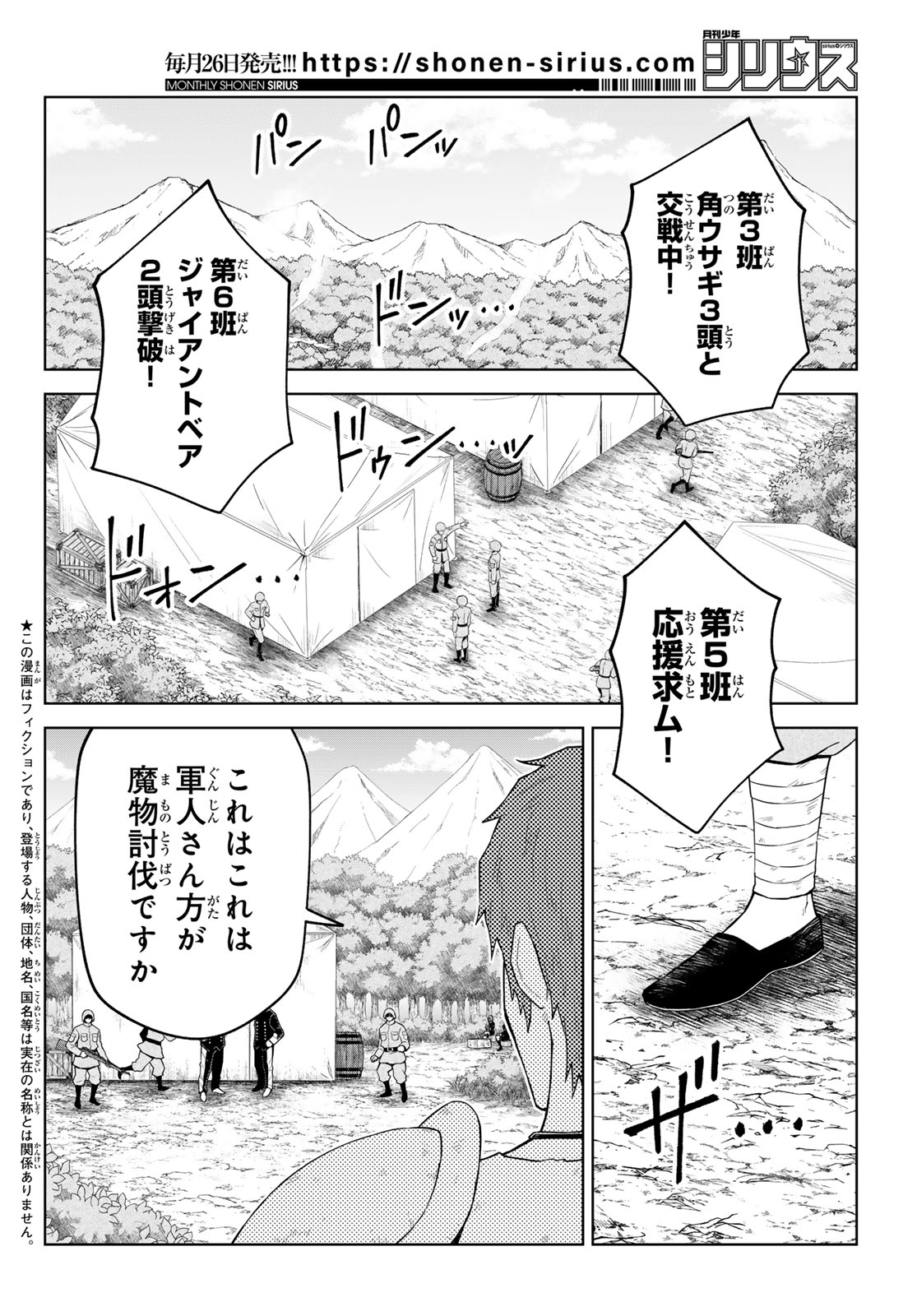 Tensei Shitara Slime Datta Ken: Clayman Revenge - Chapter 45 - Page 2
