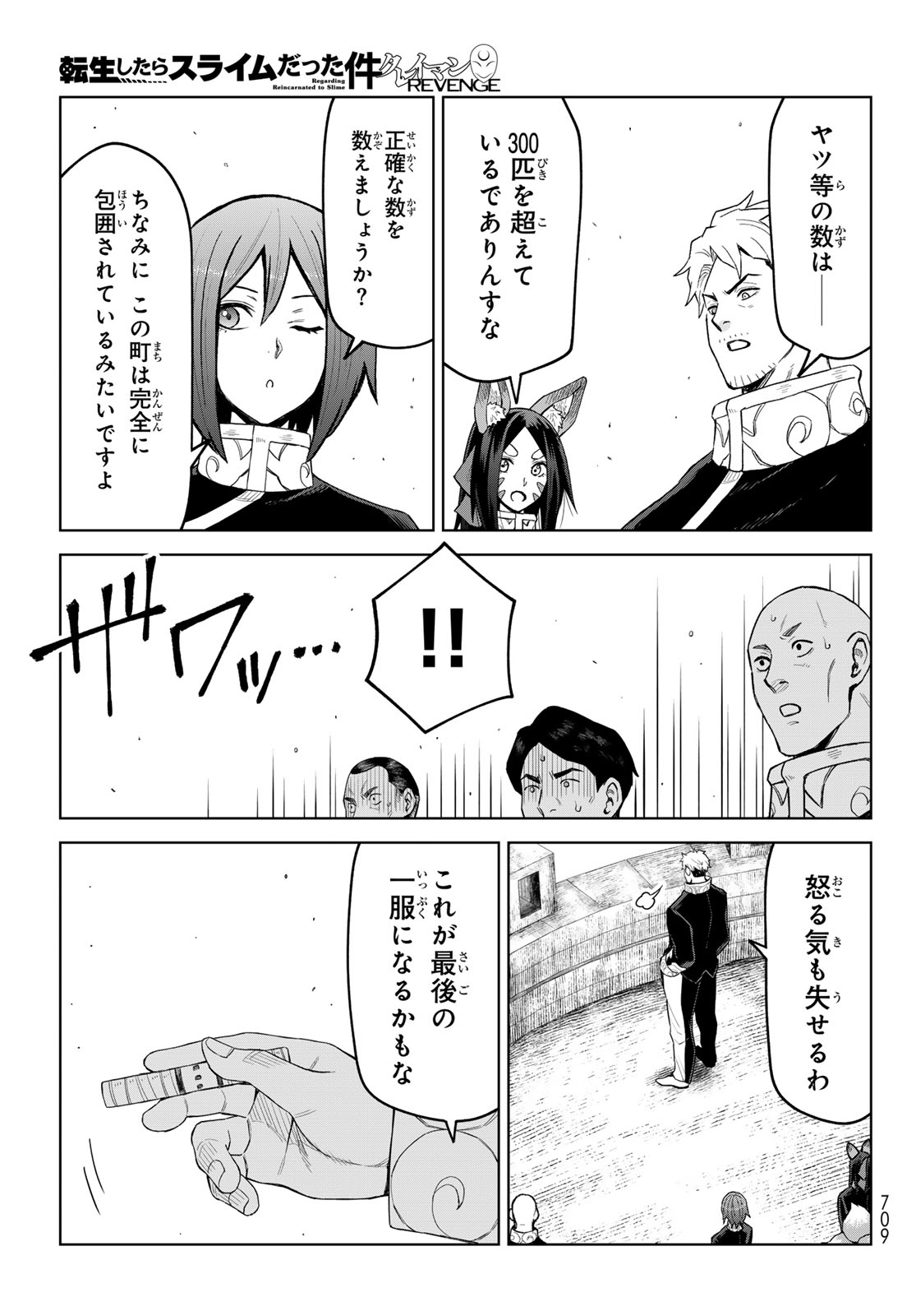 Tensei Shitara Slime Datta Ken: Clayman Revenge - Chapter 45 - Page 23