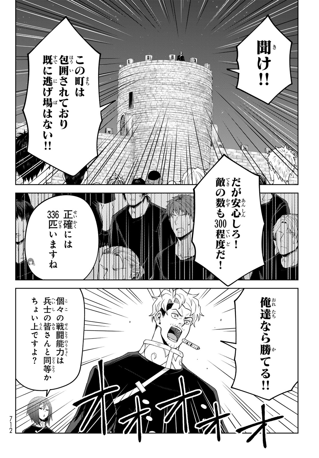 Tensei Shitara Slime Datta Ken: Clayman Revenge - Chapter 45 - Page 26