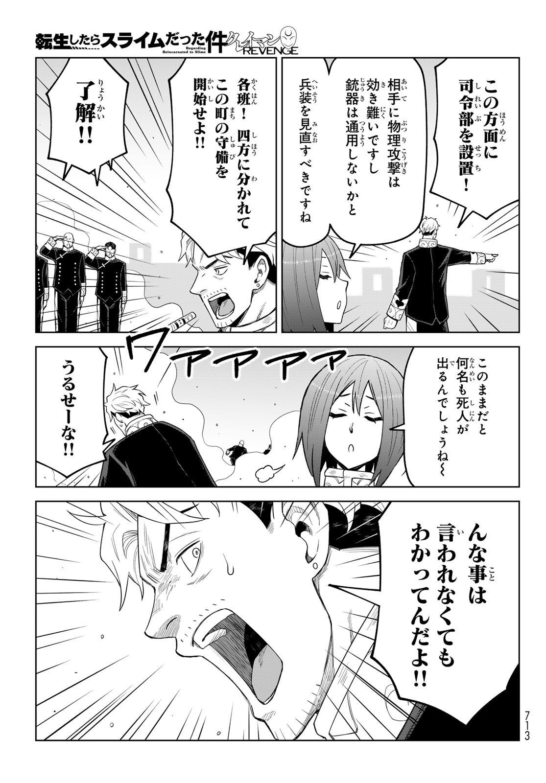 Tensei Shitara Slime Datta Ken: Clayman Revenge - Chapter 45 - Page 27