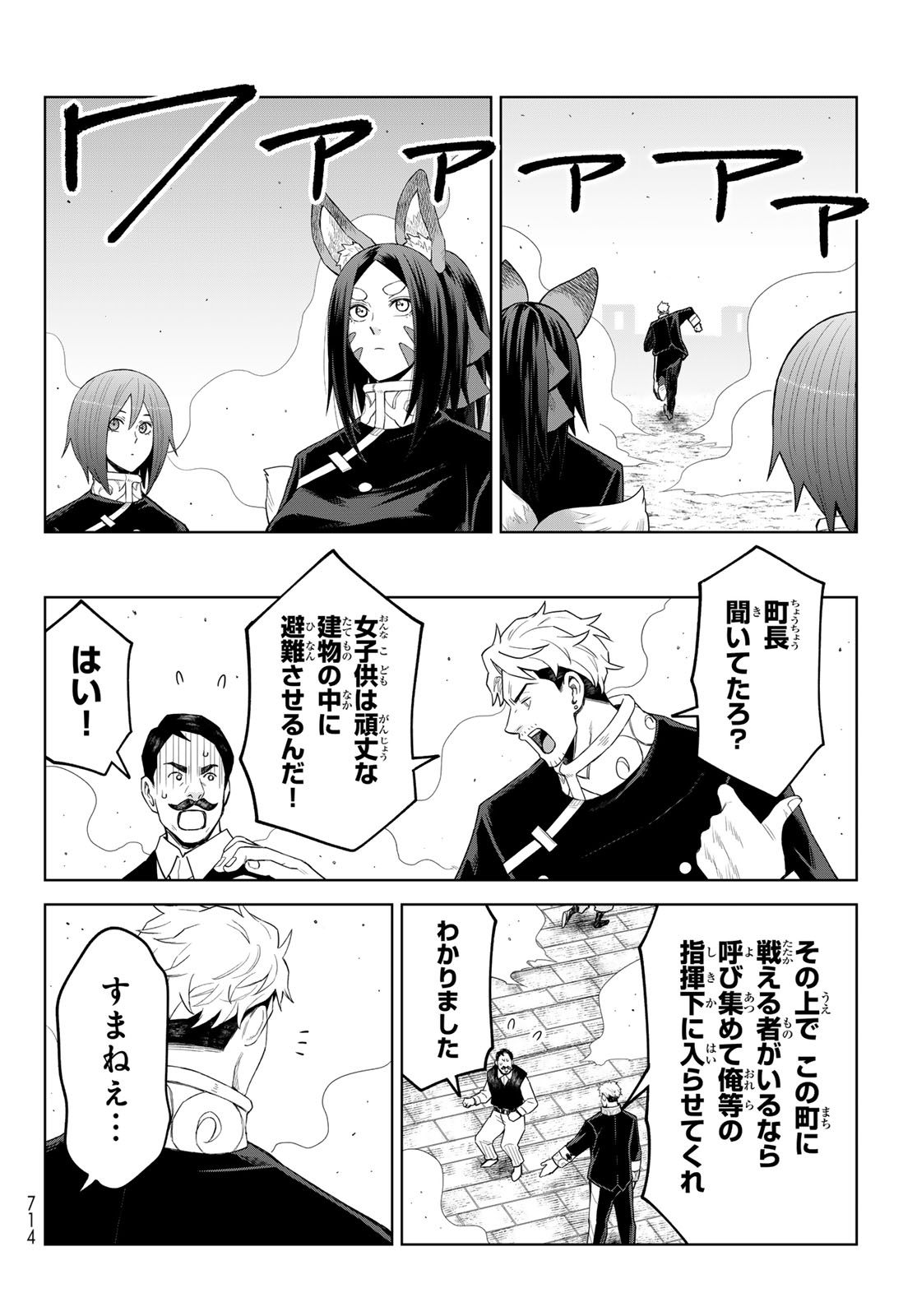 Tensei Shitara Slime Datta Ken: Clayman Revenge - Chapter 45 - Page 28