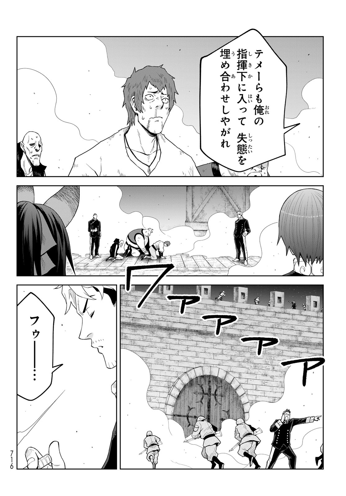 Tensei Shitara Slime Datta Ken: Clayman Revenge - Chapter 45 - Page 30