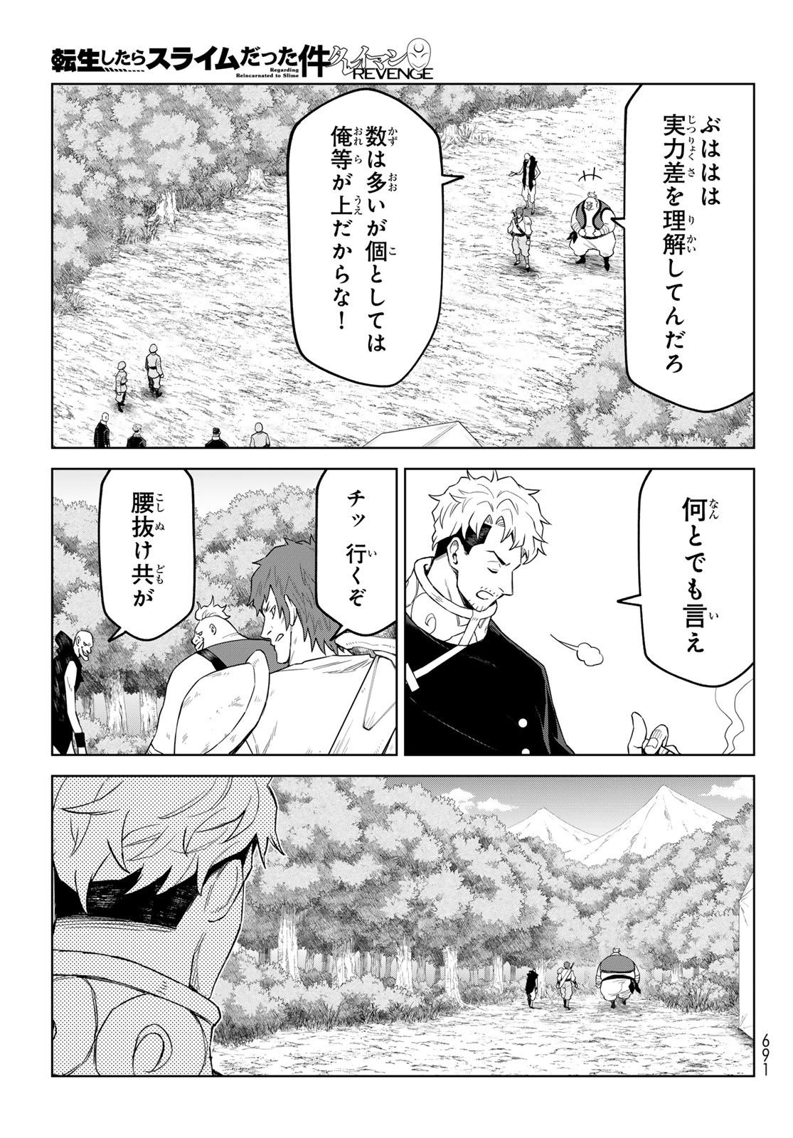 Tensei Shitara Slime Datta Ken: Clayman Revenge - Chapter 45 - Page 5