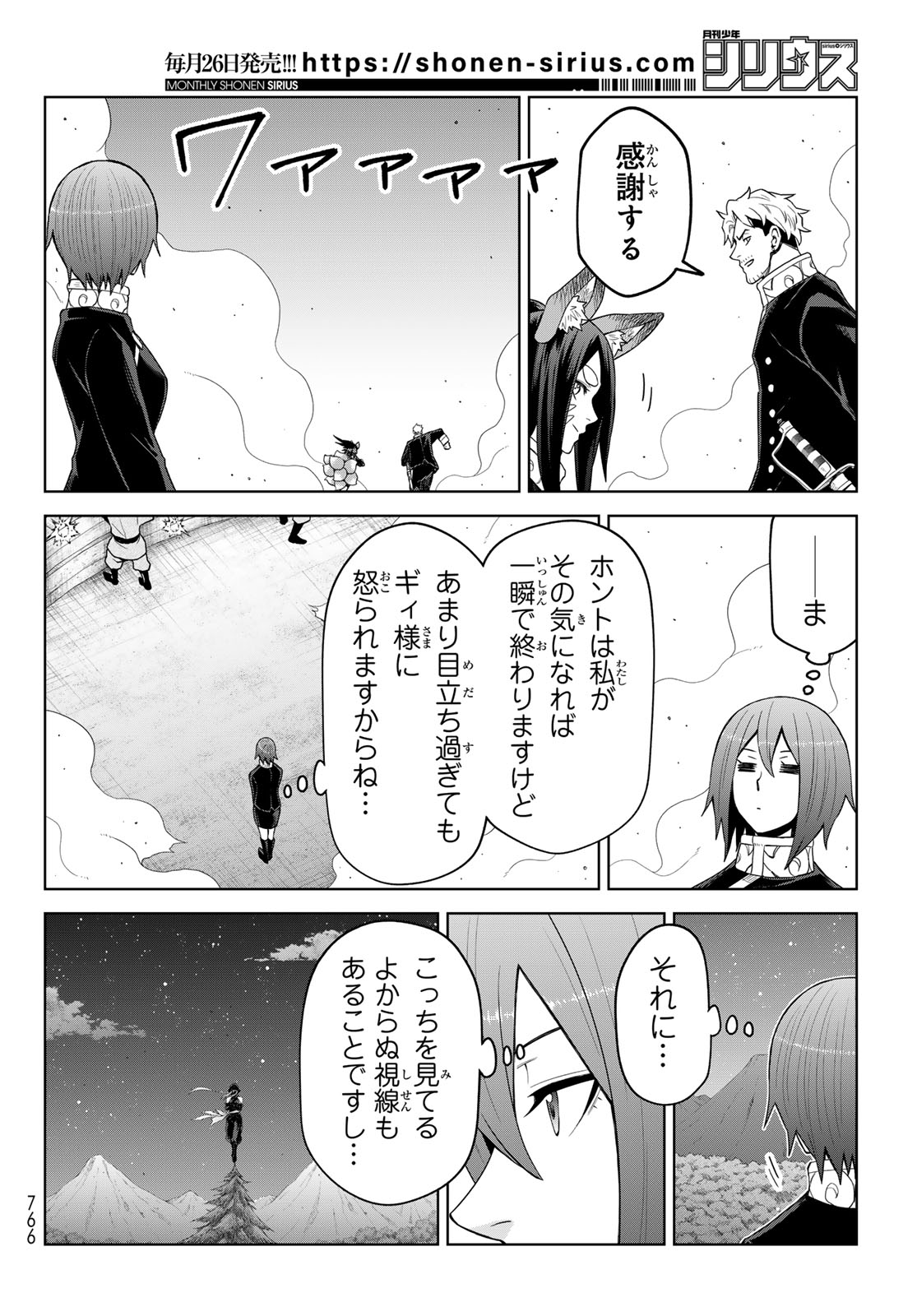 Tensei Shitara Slime Datta Ken: Clayman Revenge Chap 46 - Next Chap 47