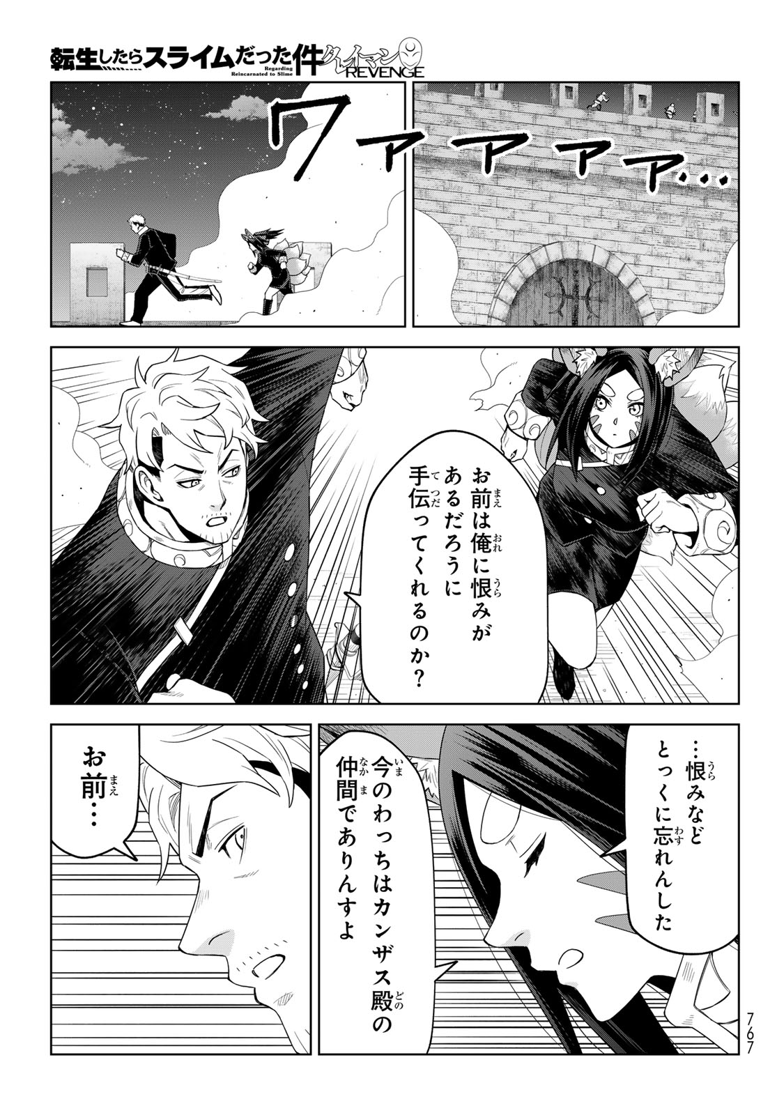 Tensei Shitara Slime Datta Ken: Clayman Revenge Chap 46 - Next Chap 47